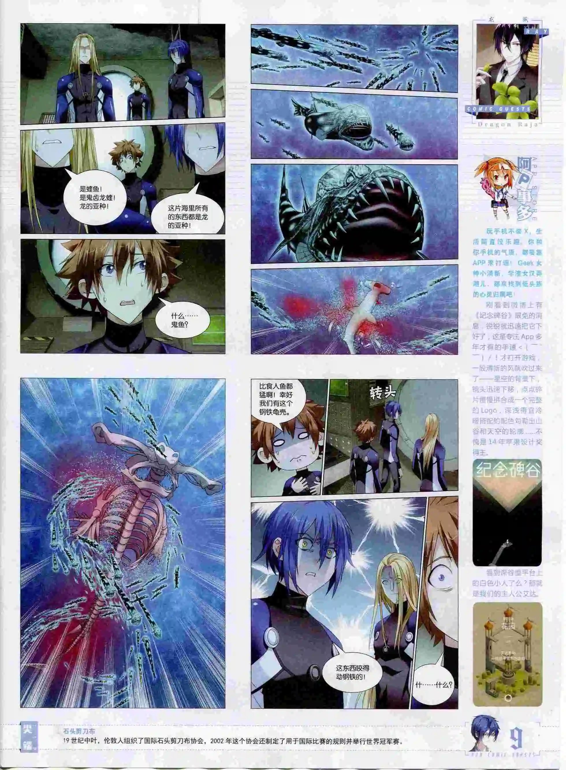 第394期