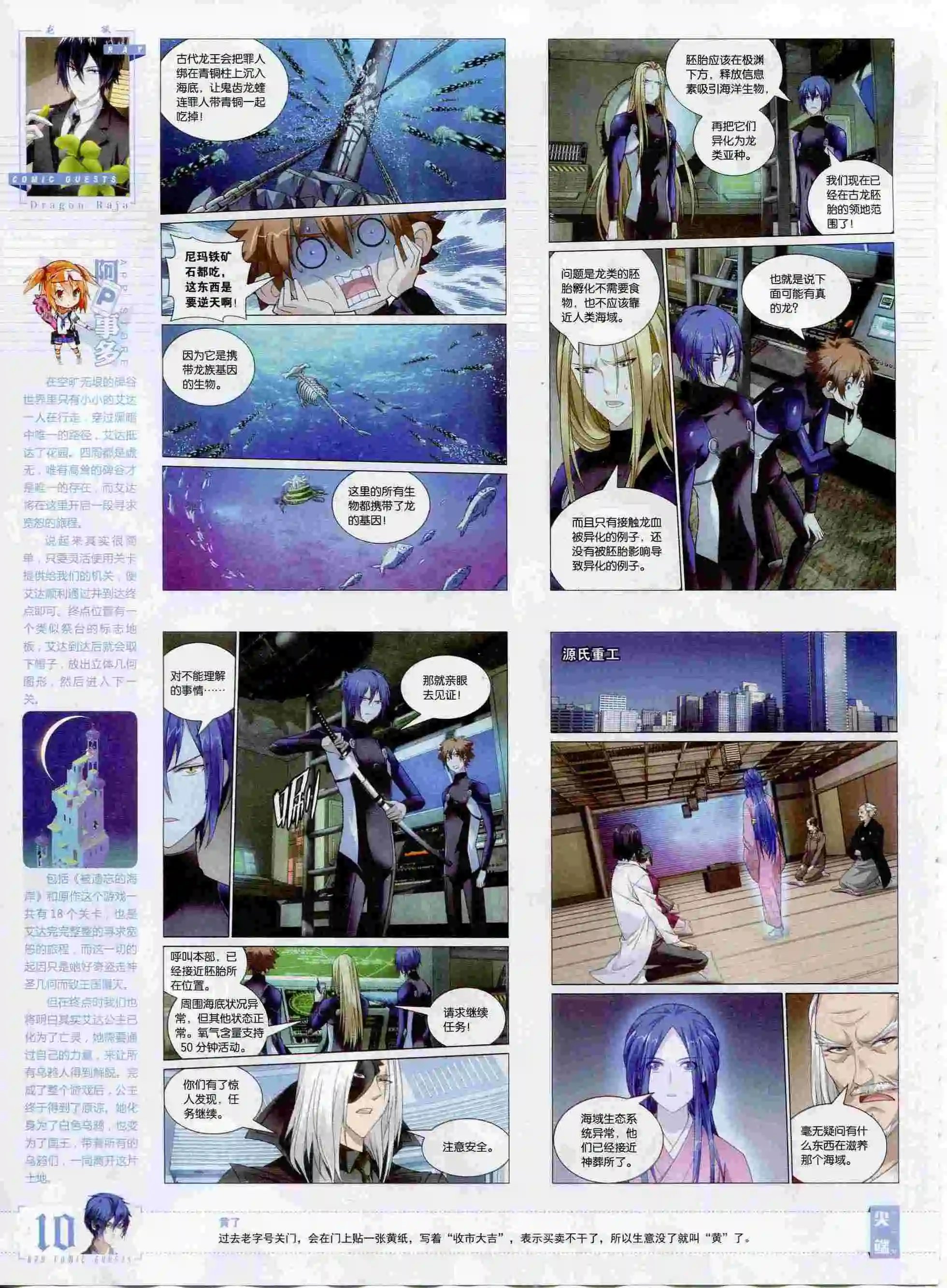 第394期
