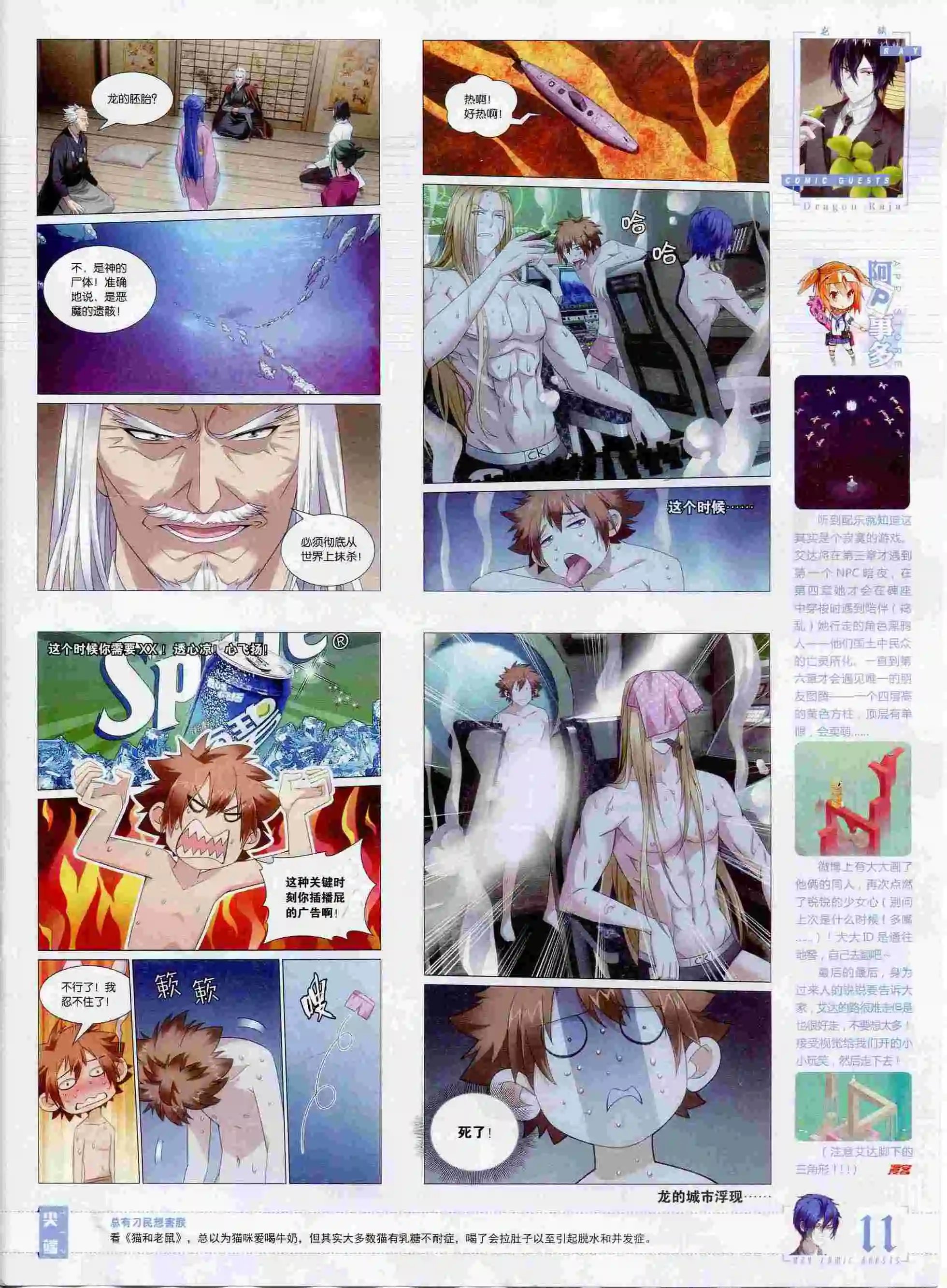 第394期