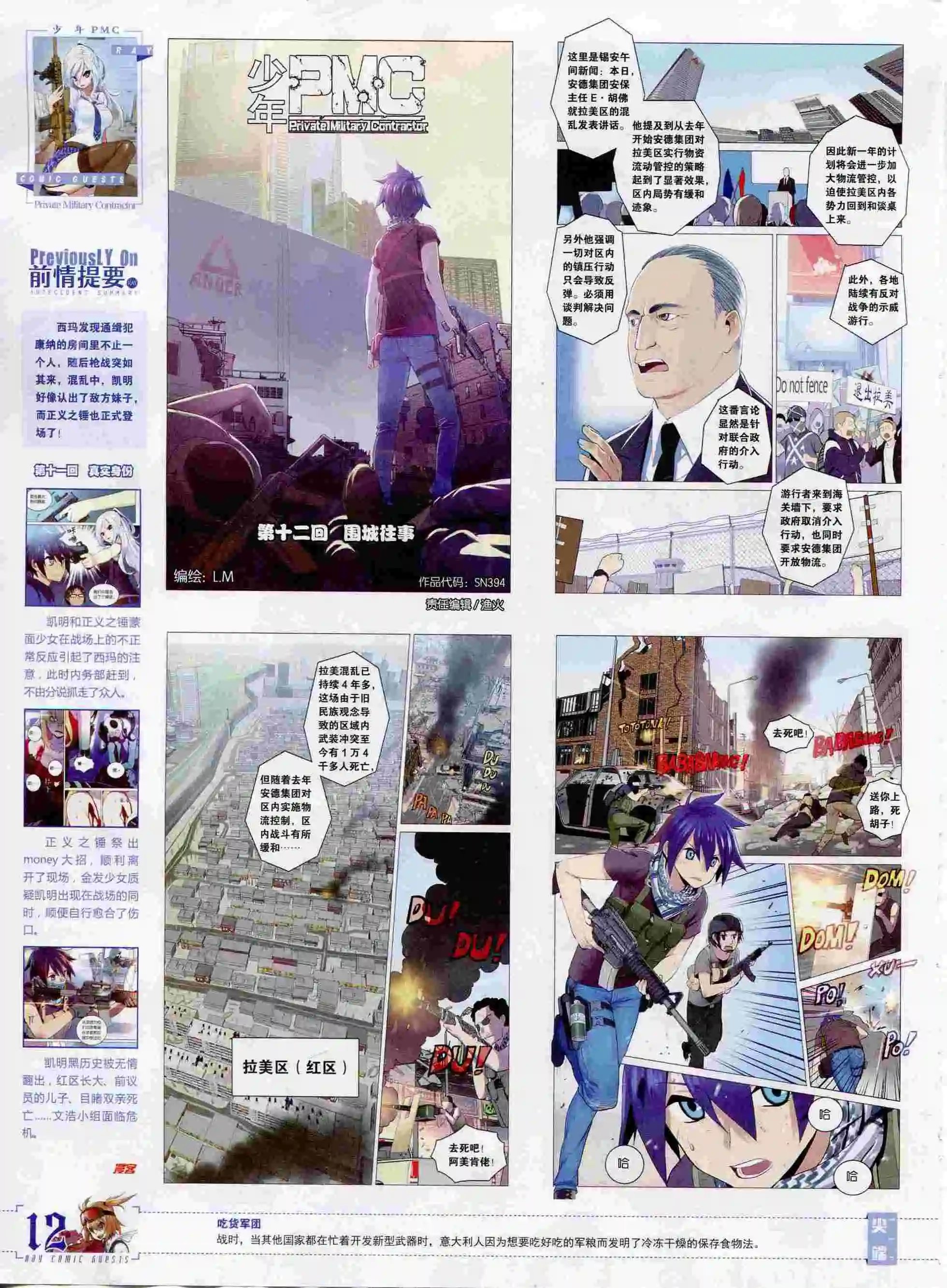 第394期