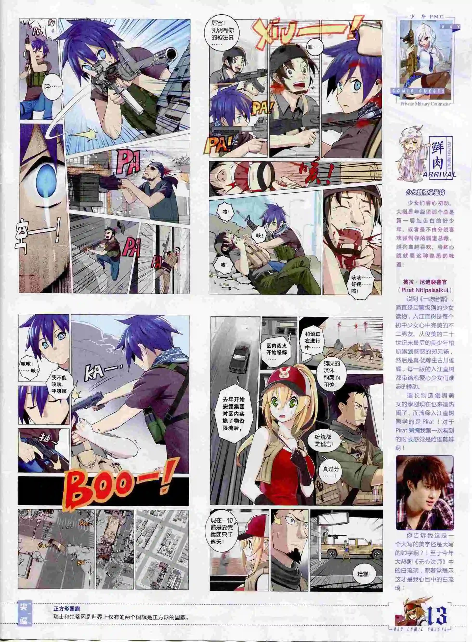 第394期