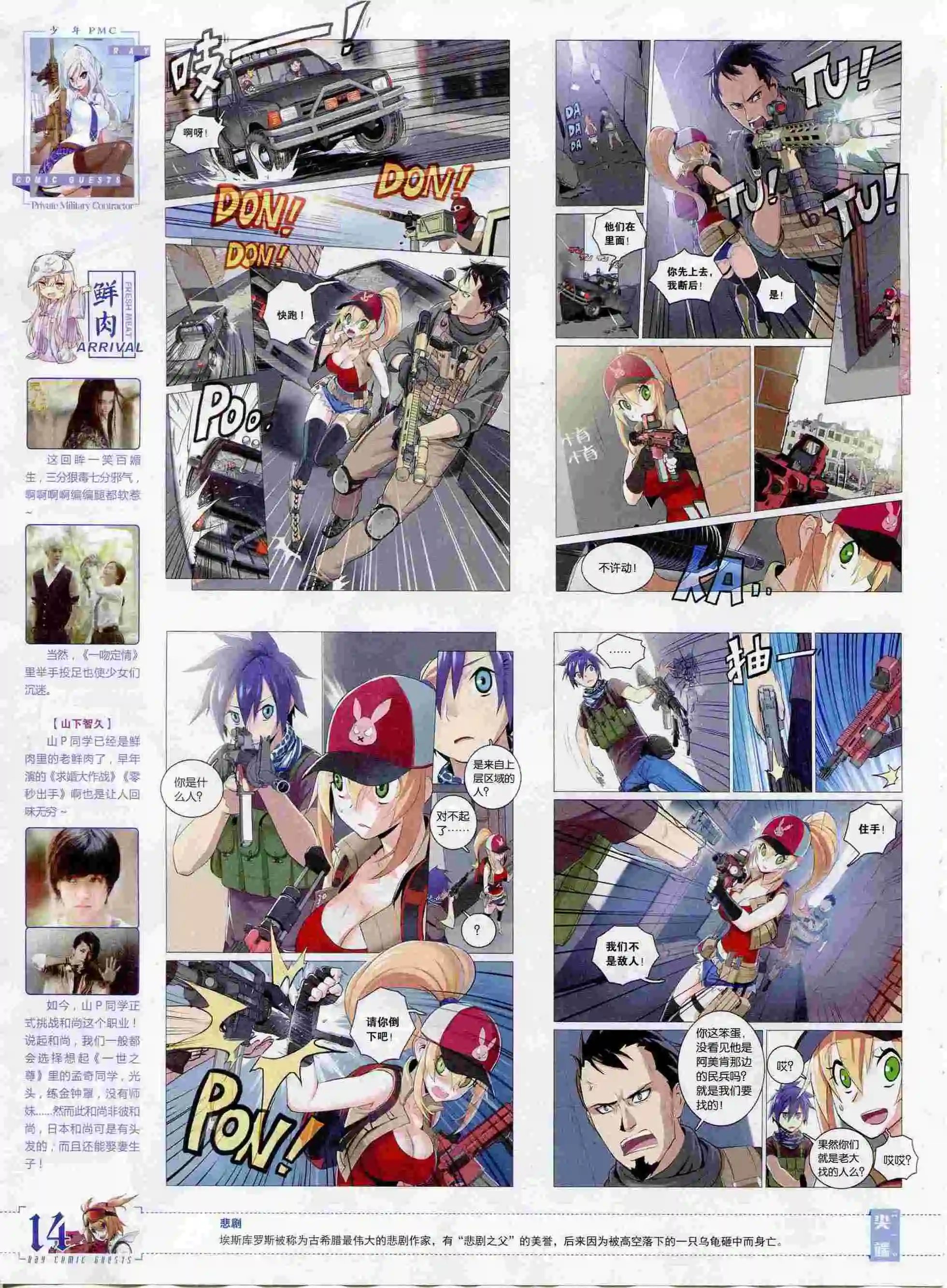 第394期