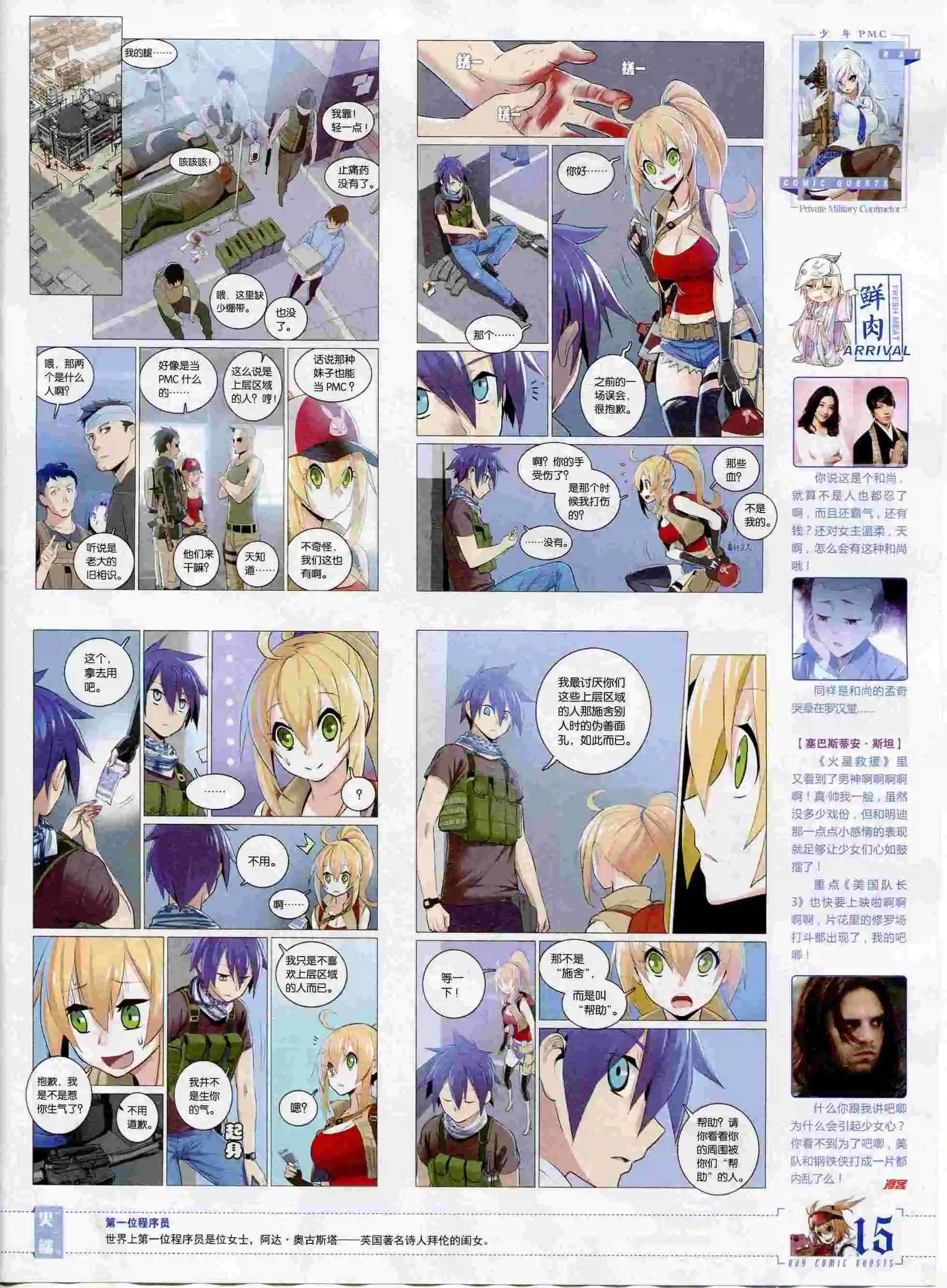 第394期