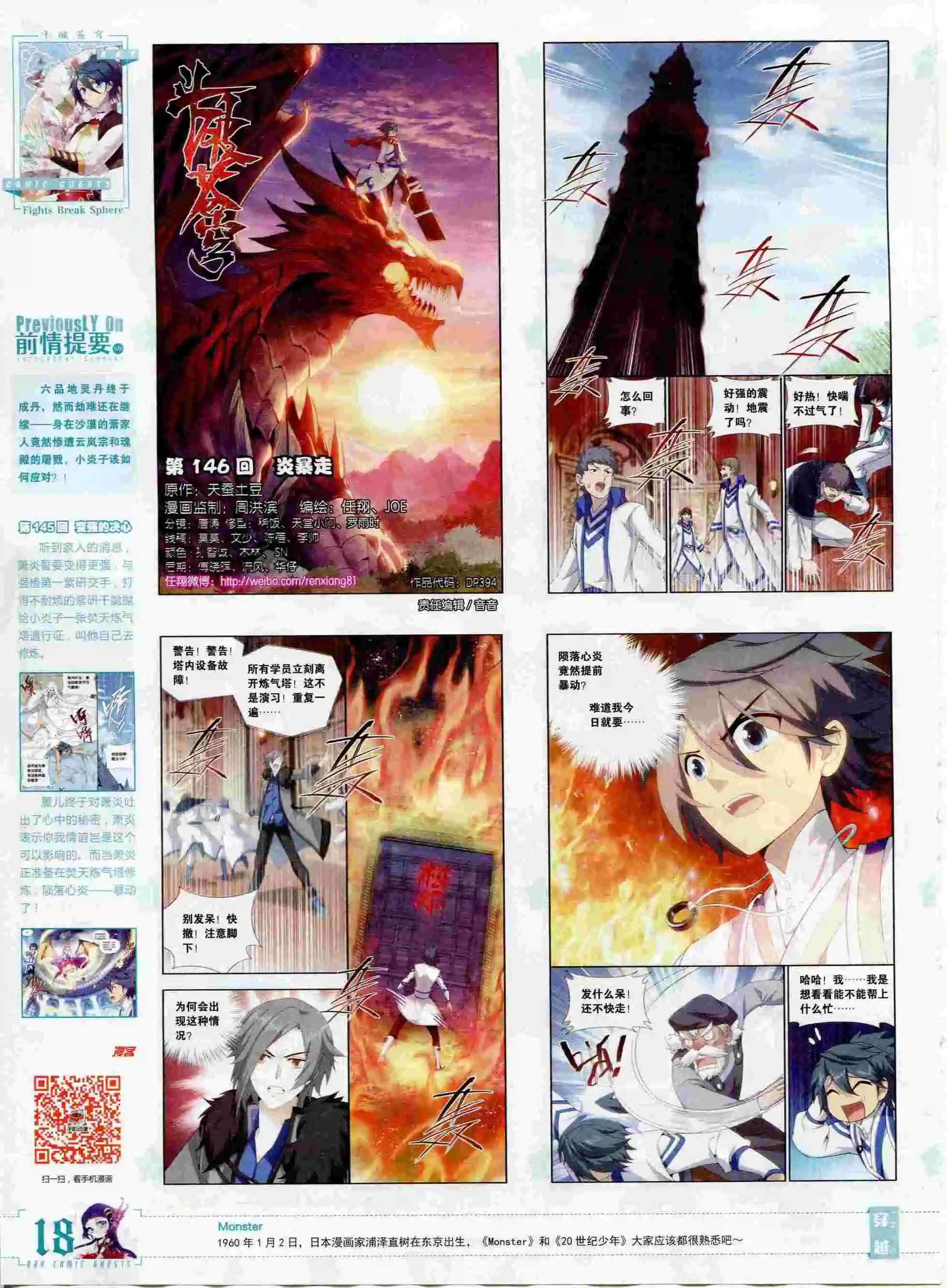 第394期