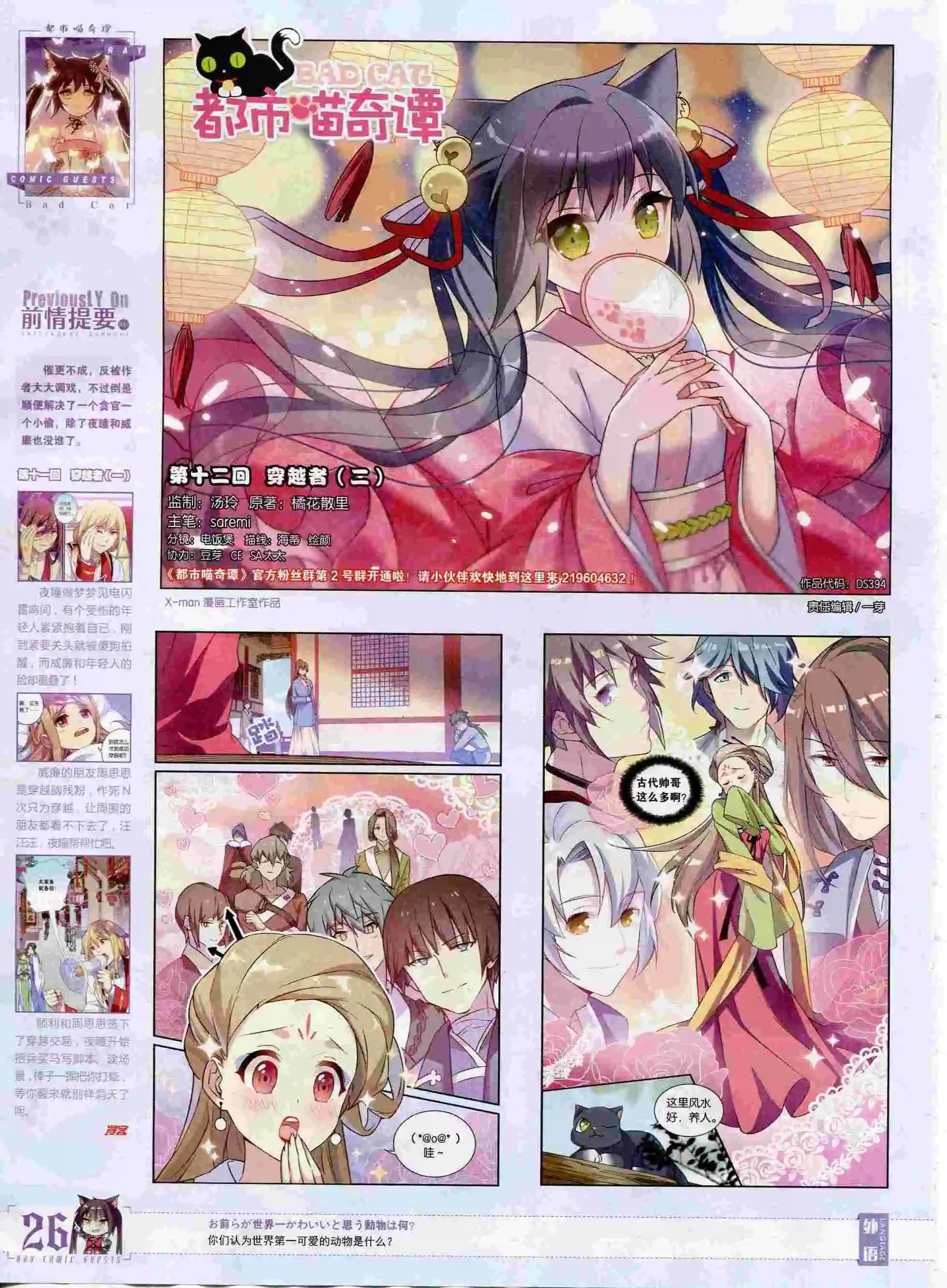 第394期
