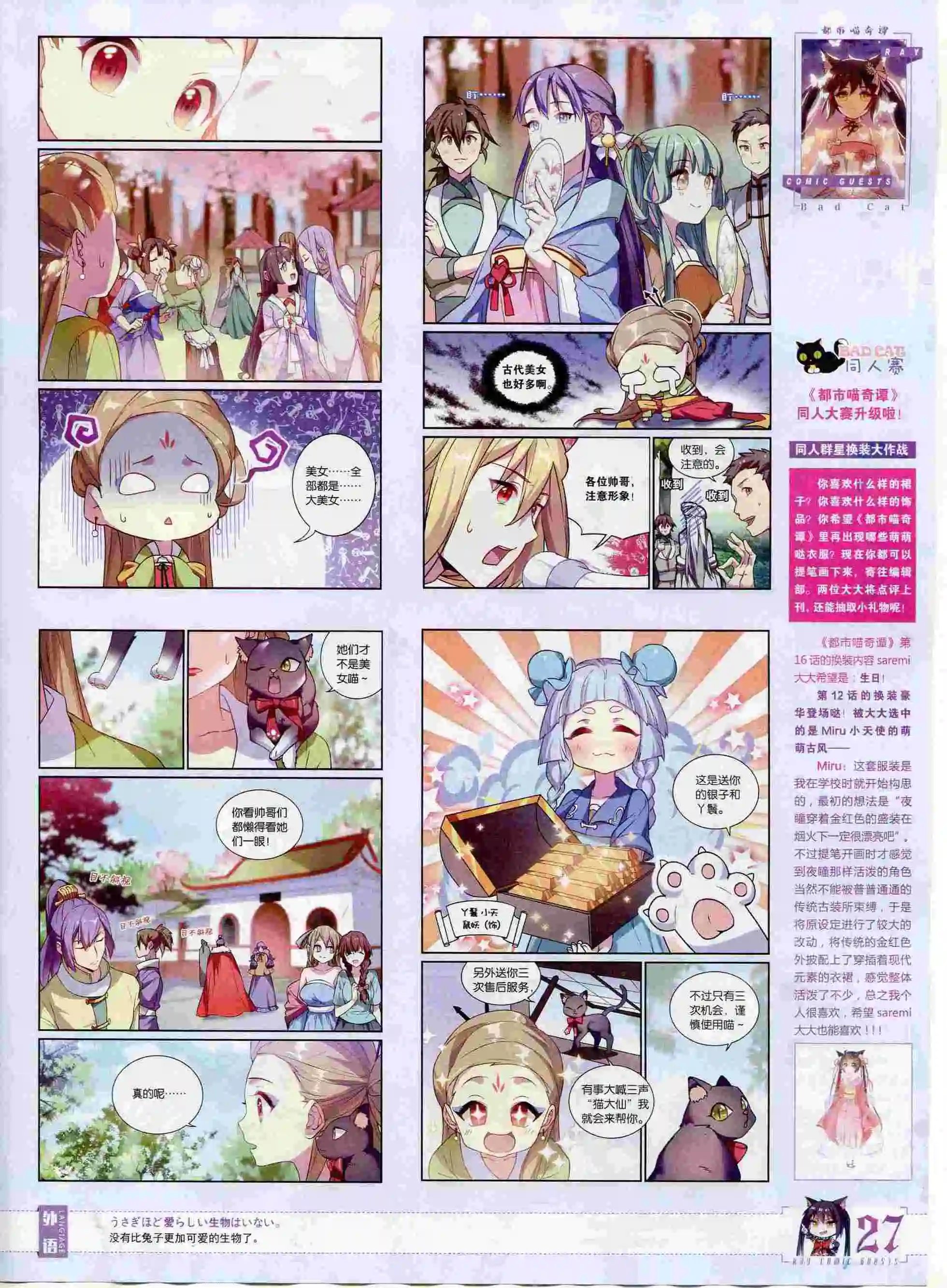 第394期
