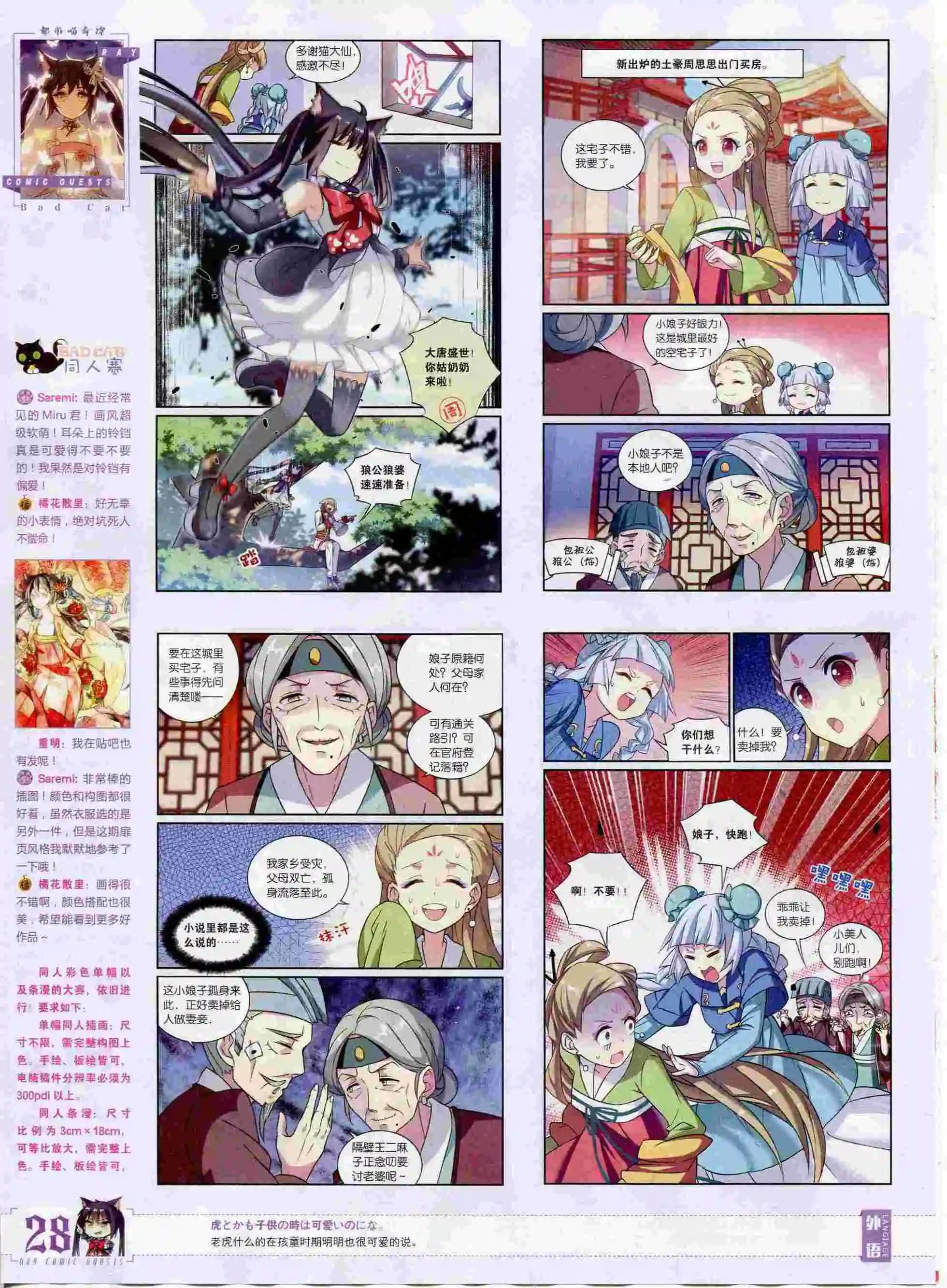 第394期