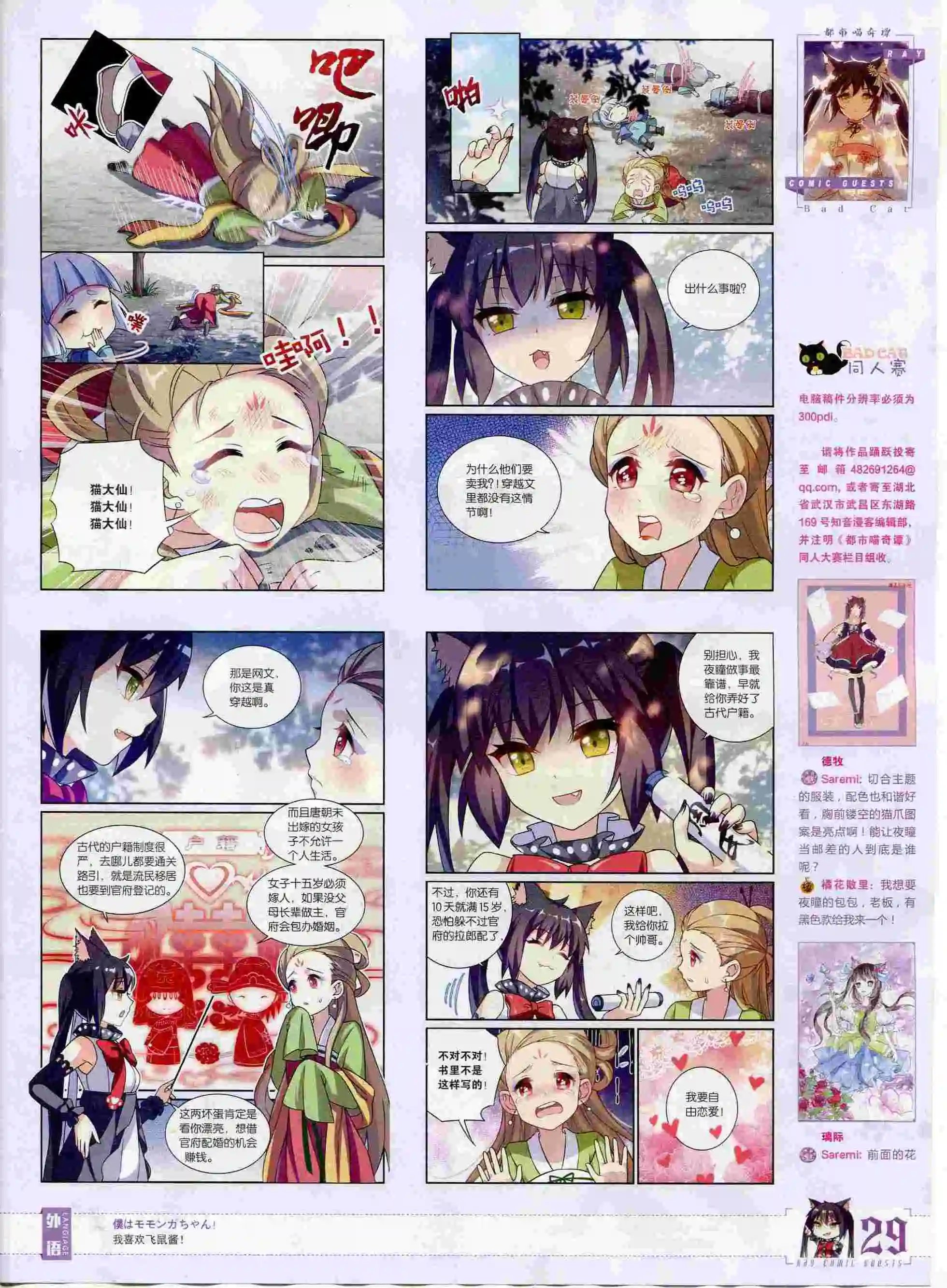 第394期