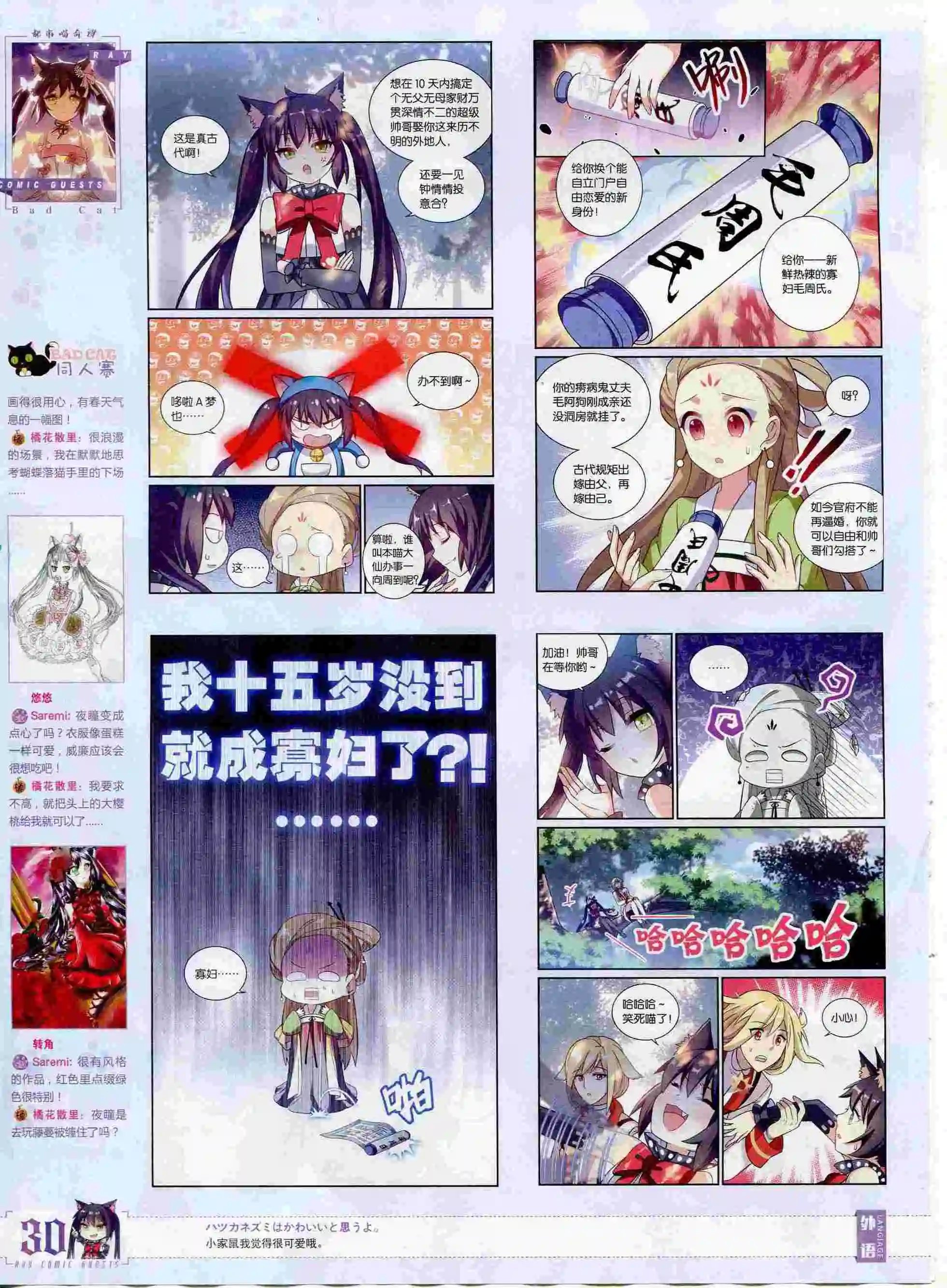 第394期