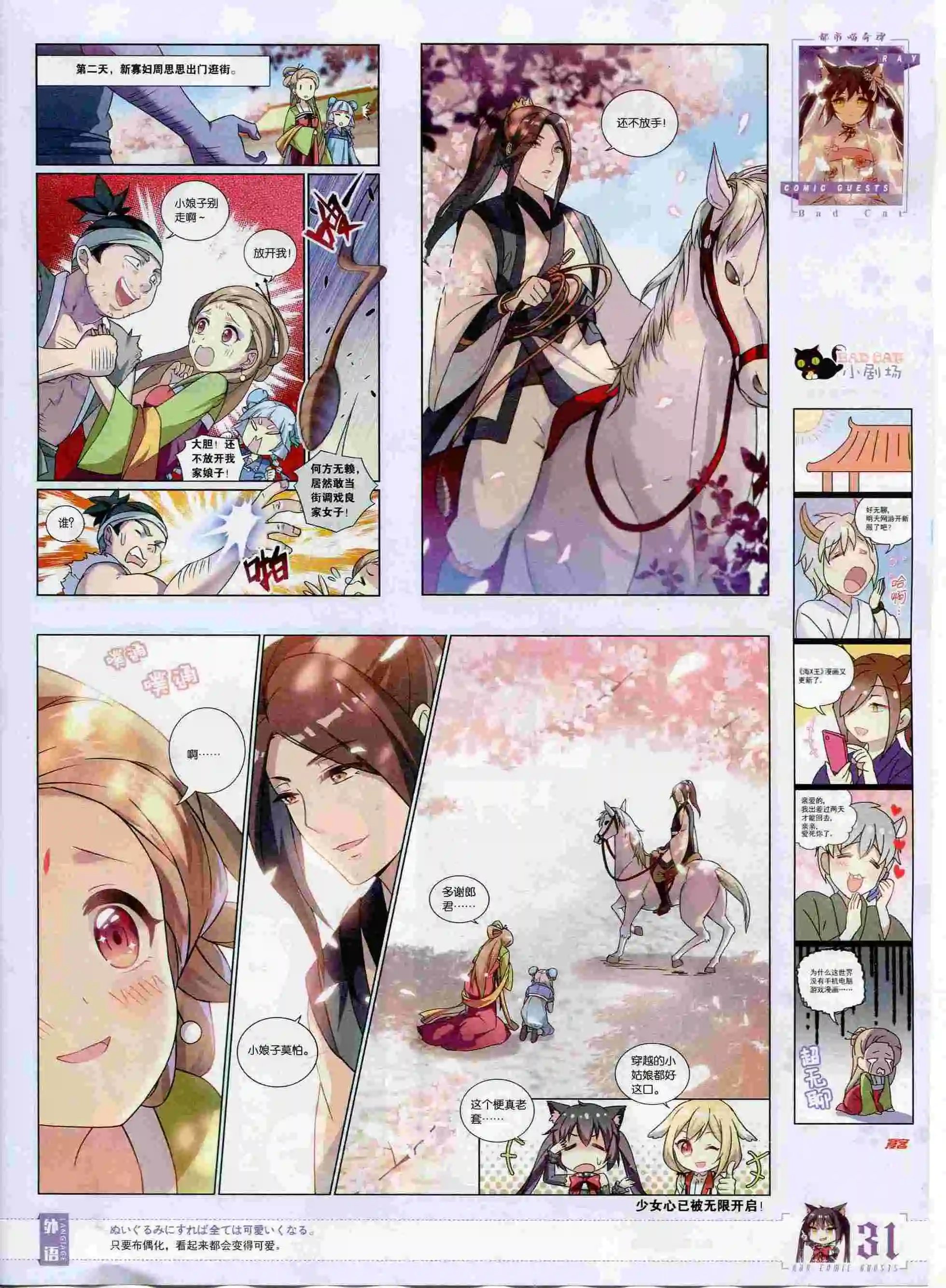第394期