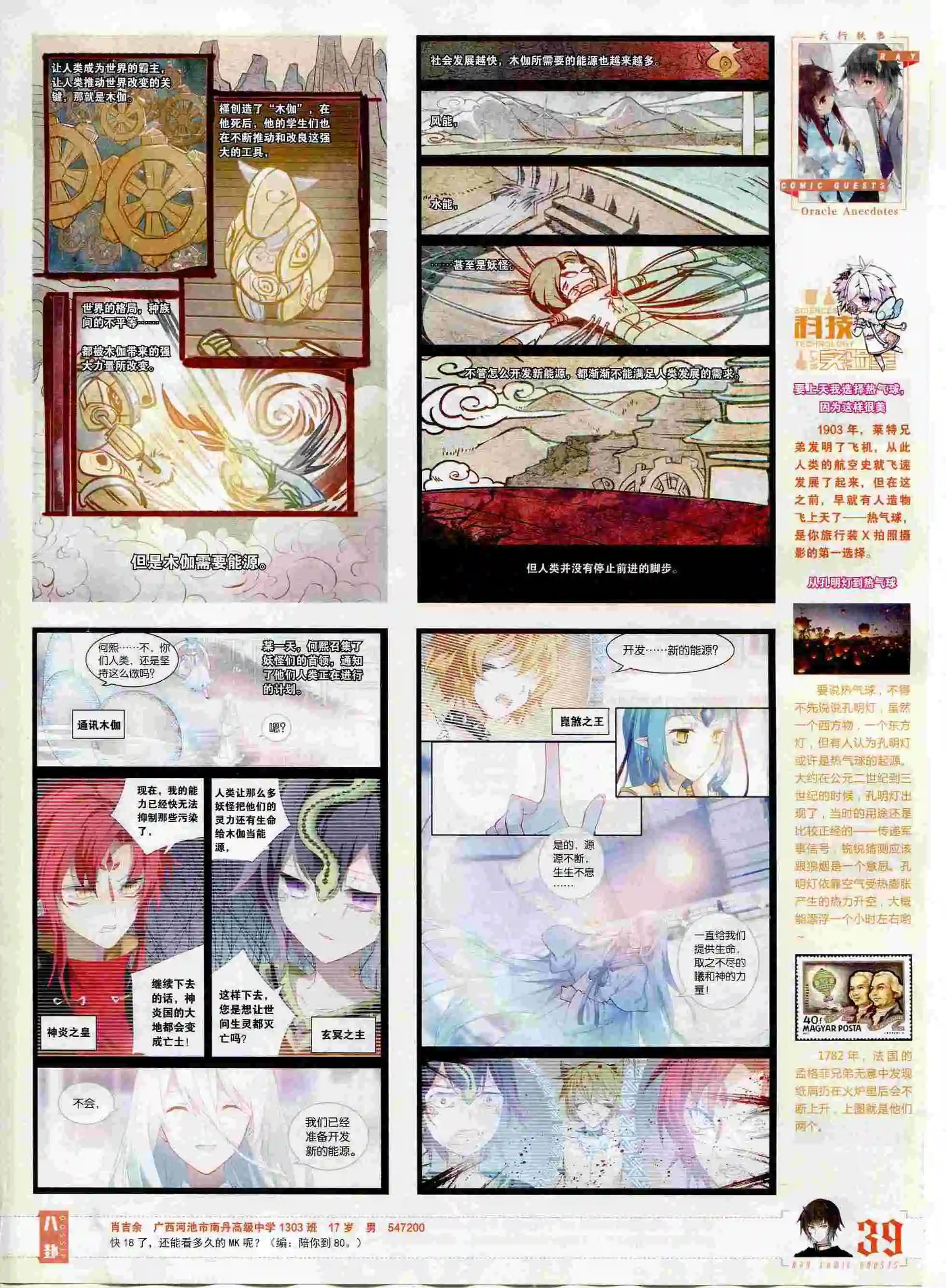 第394期