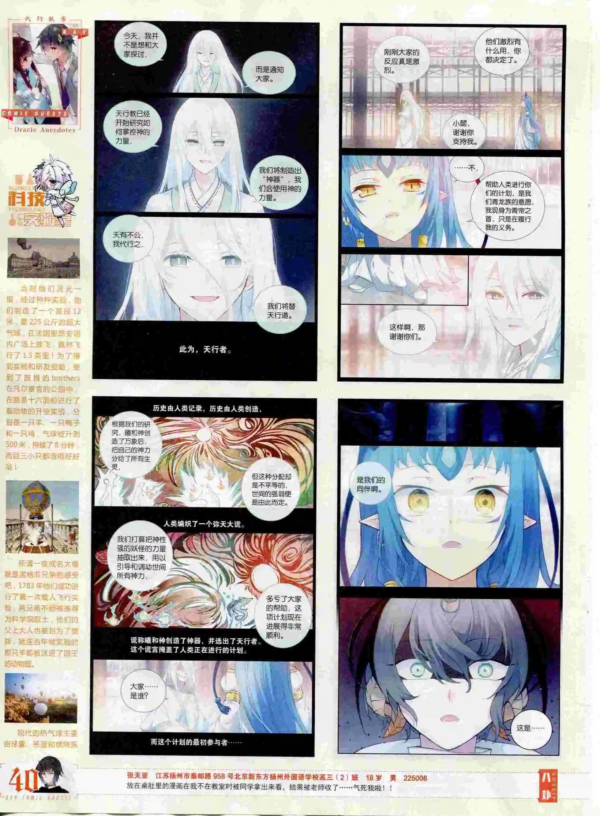 第394期