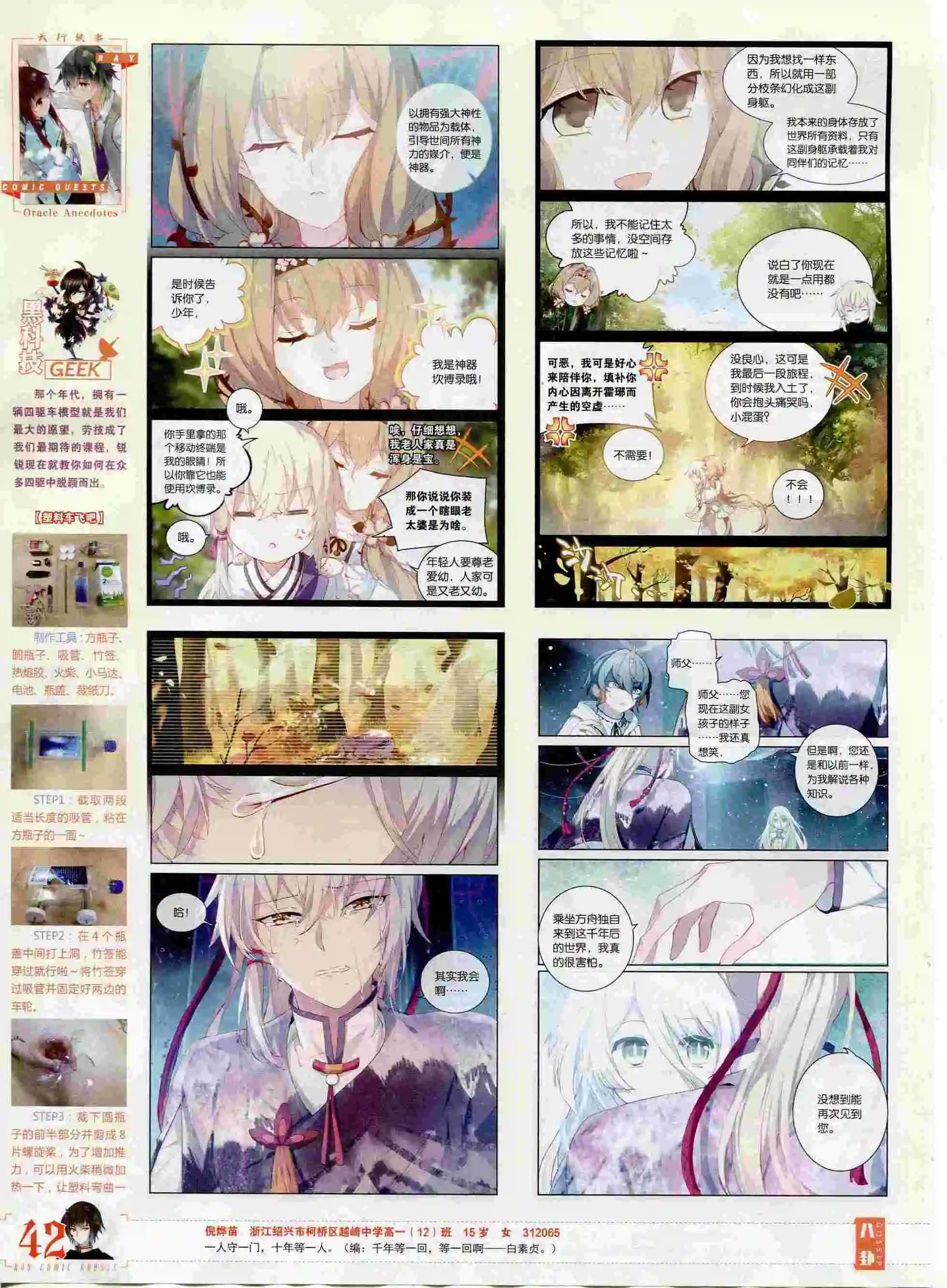 第394期