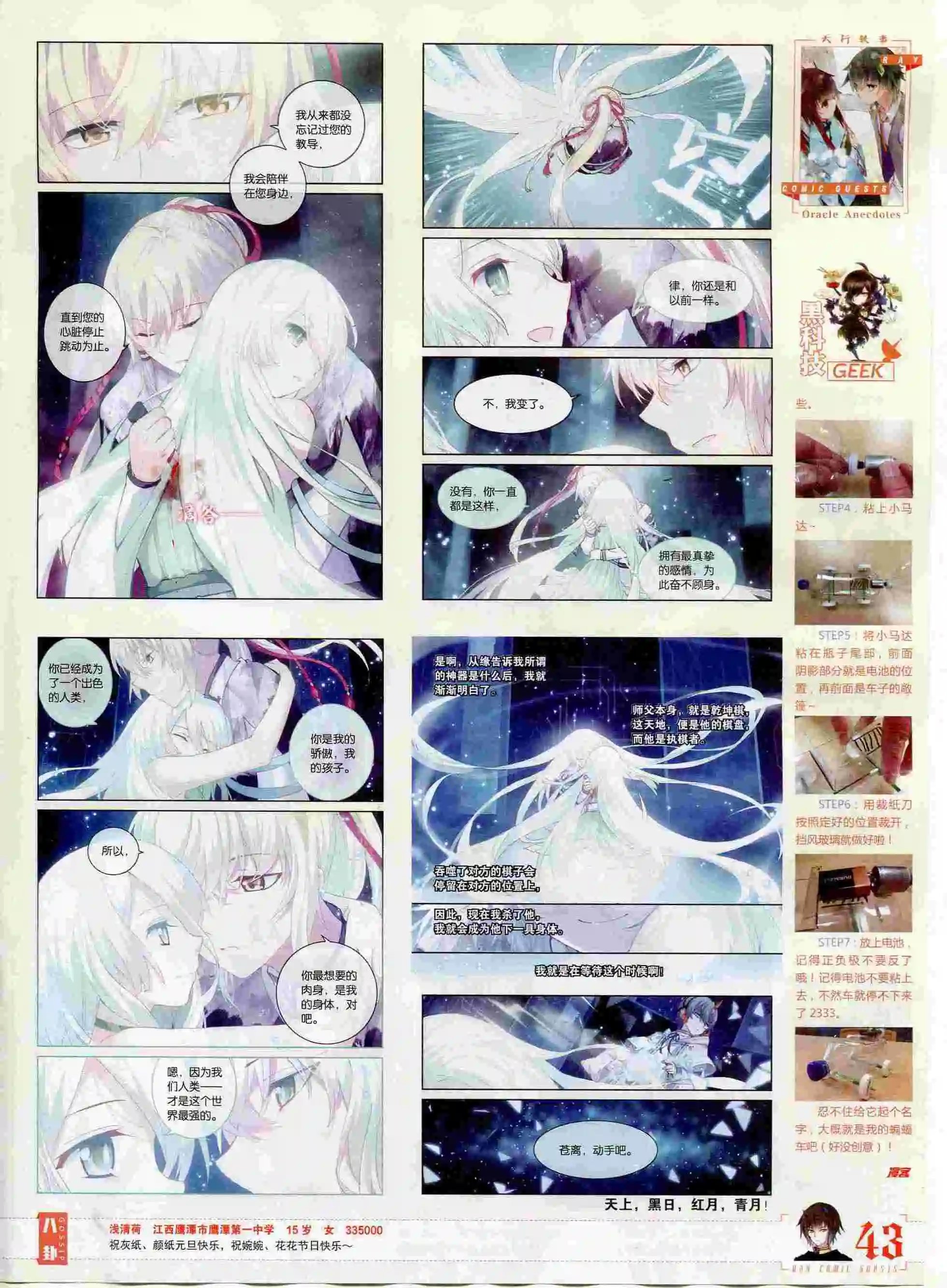 第394期