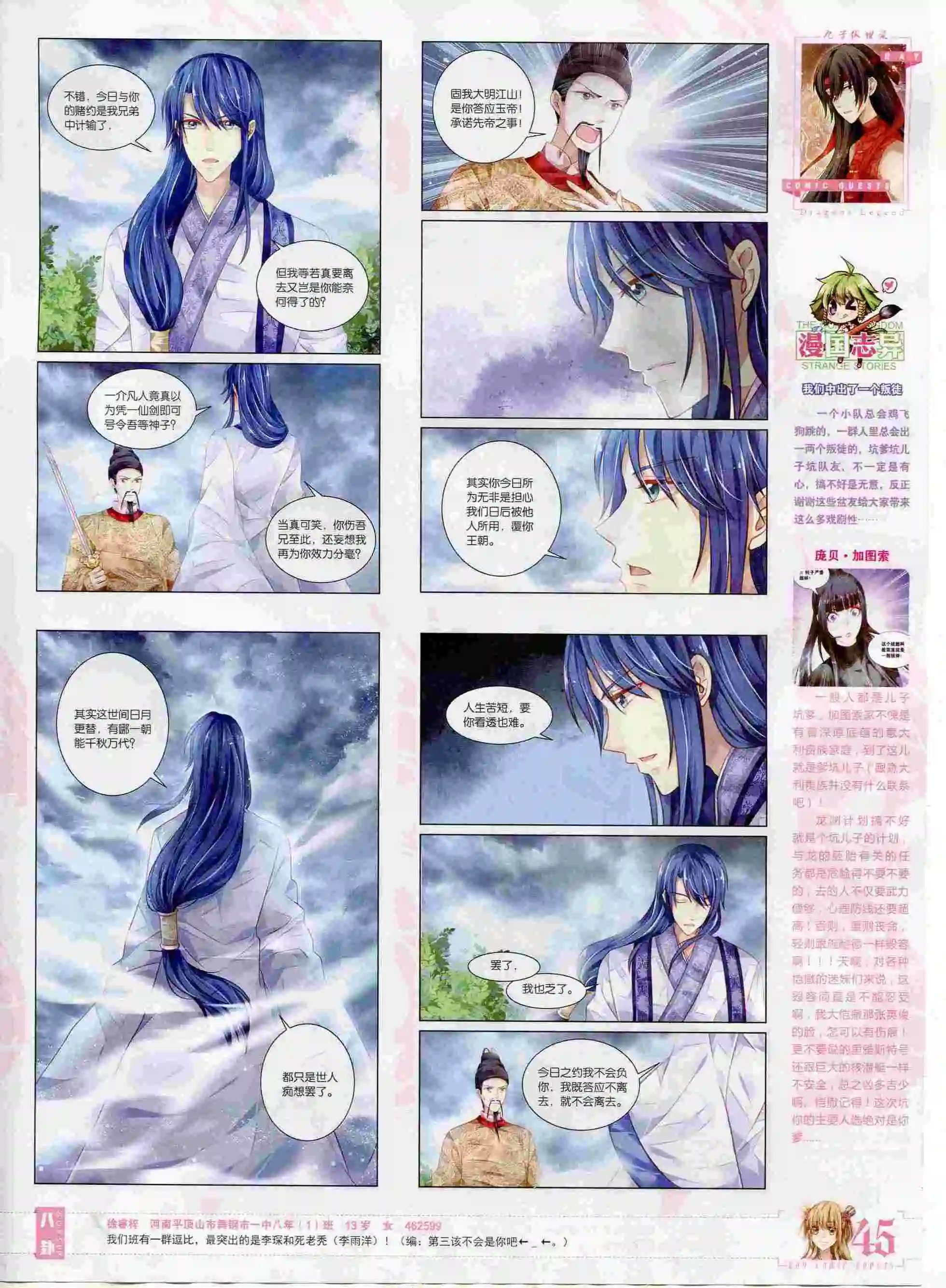 第394期