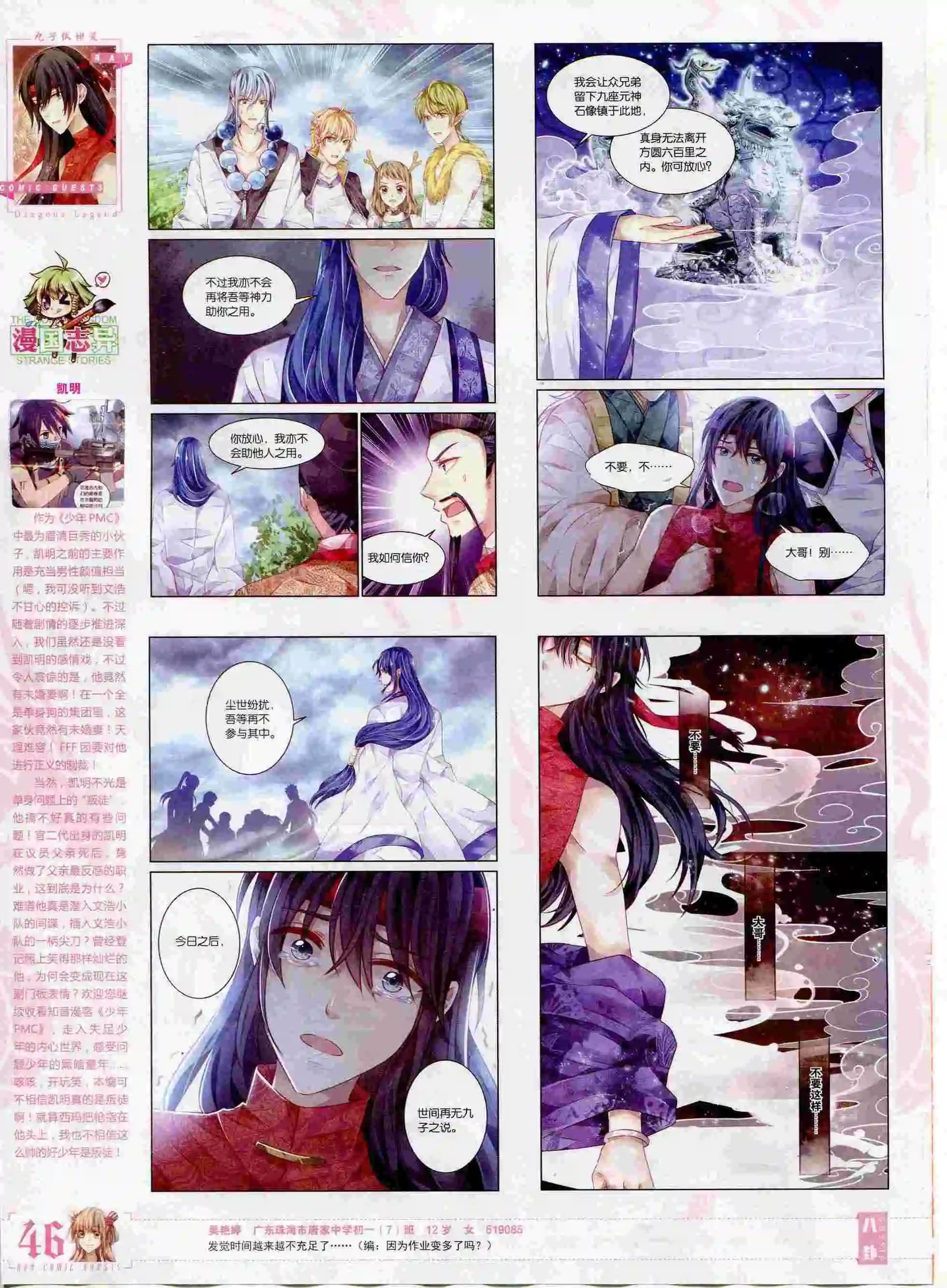 第394期