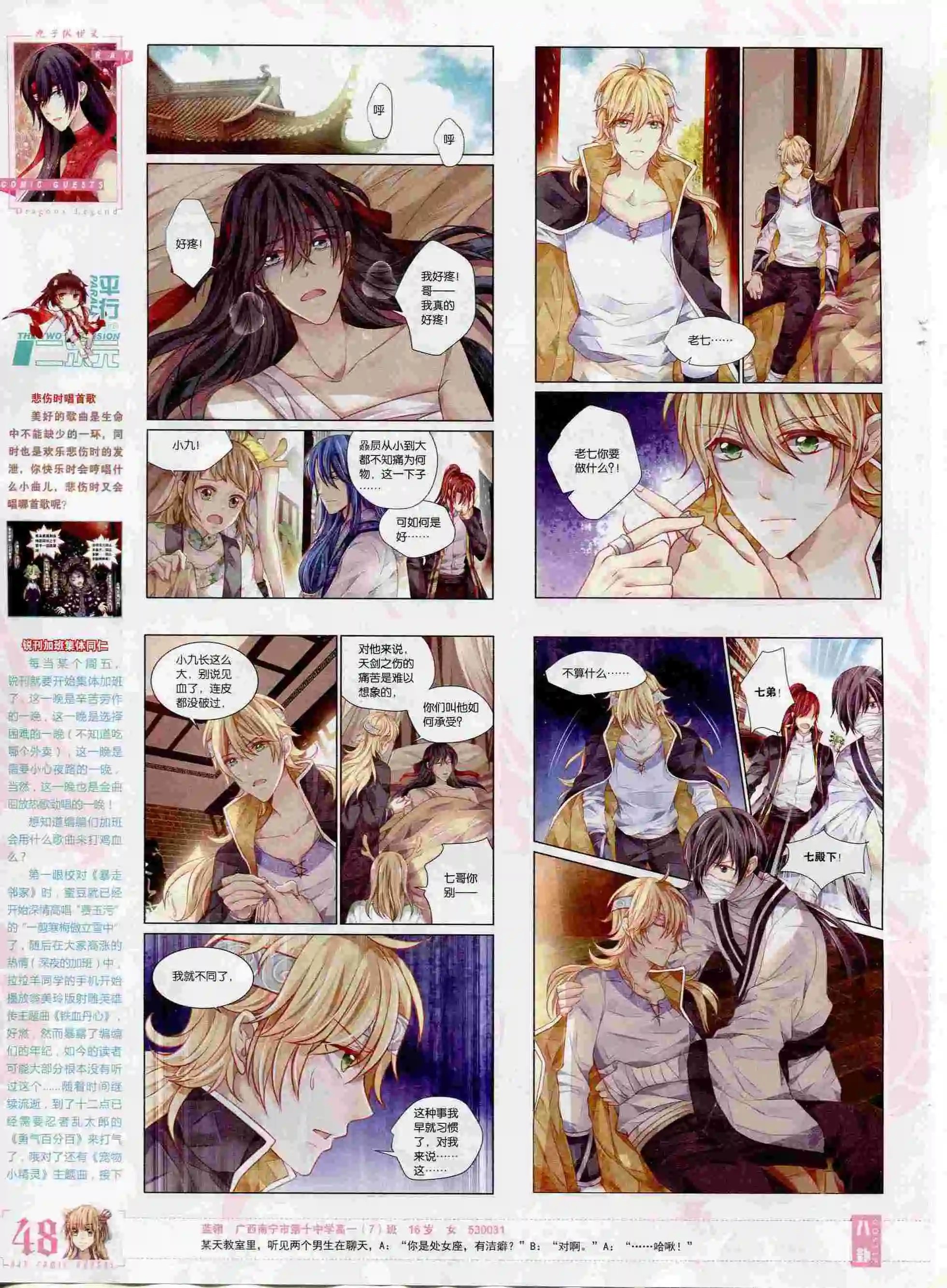 第394期