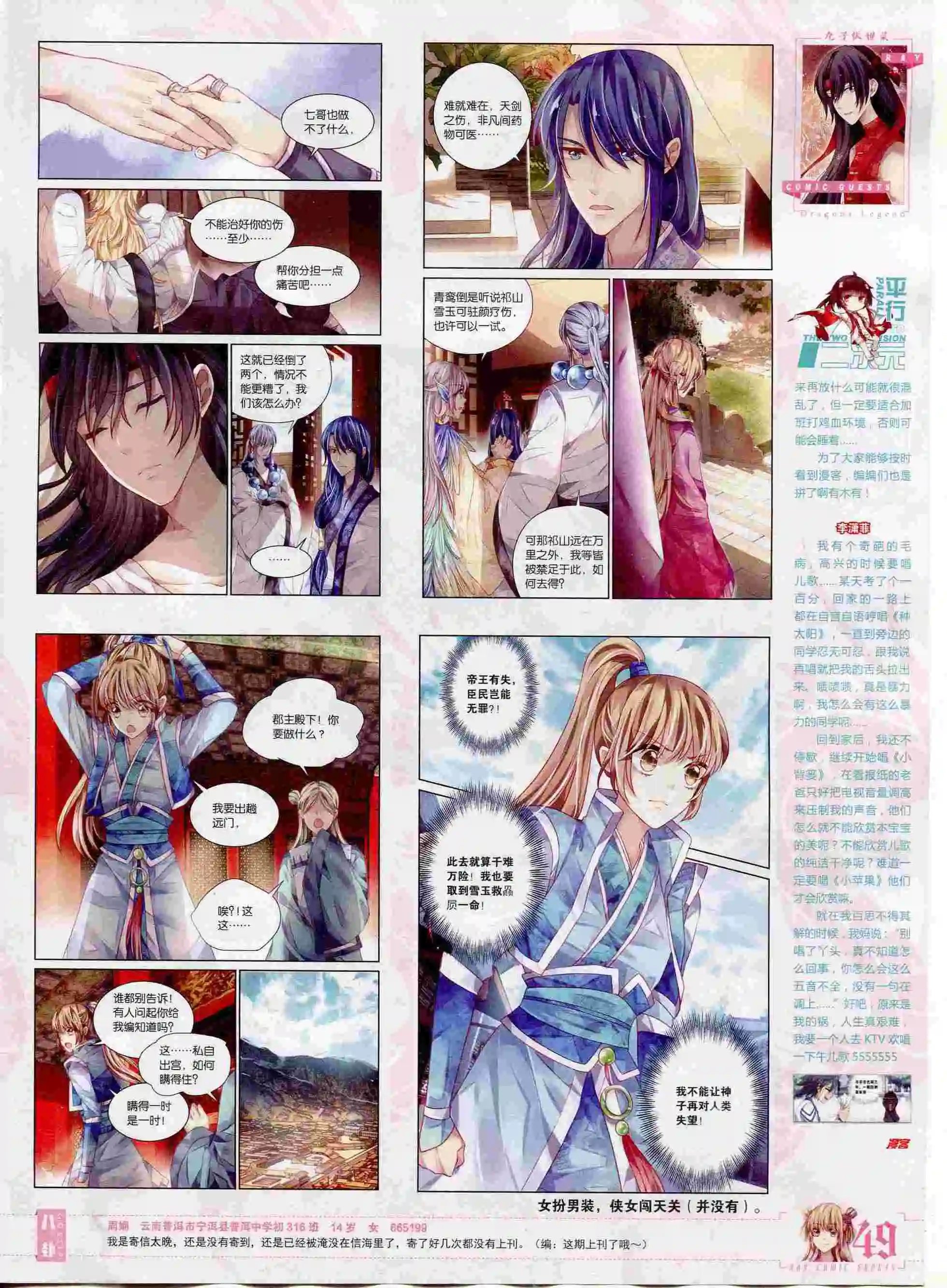 第394期