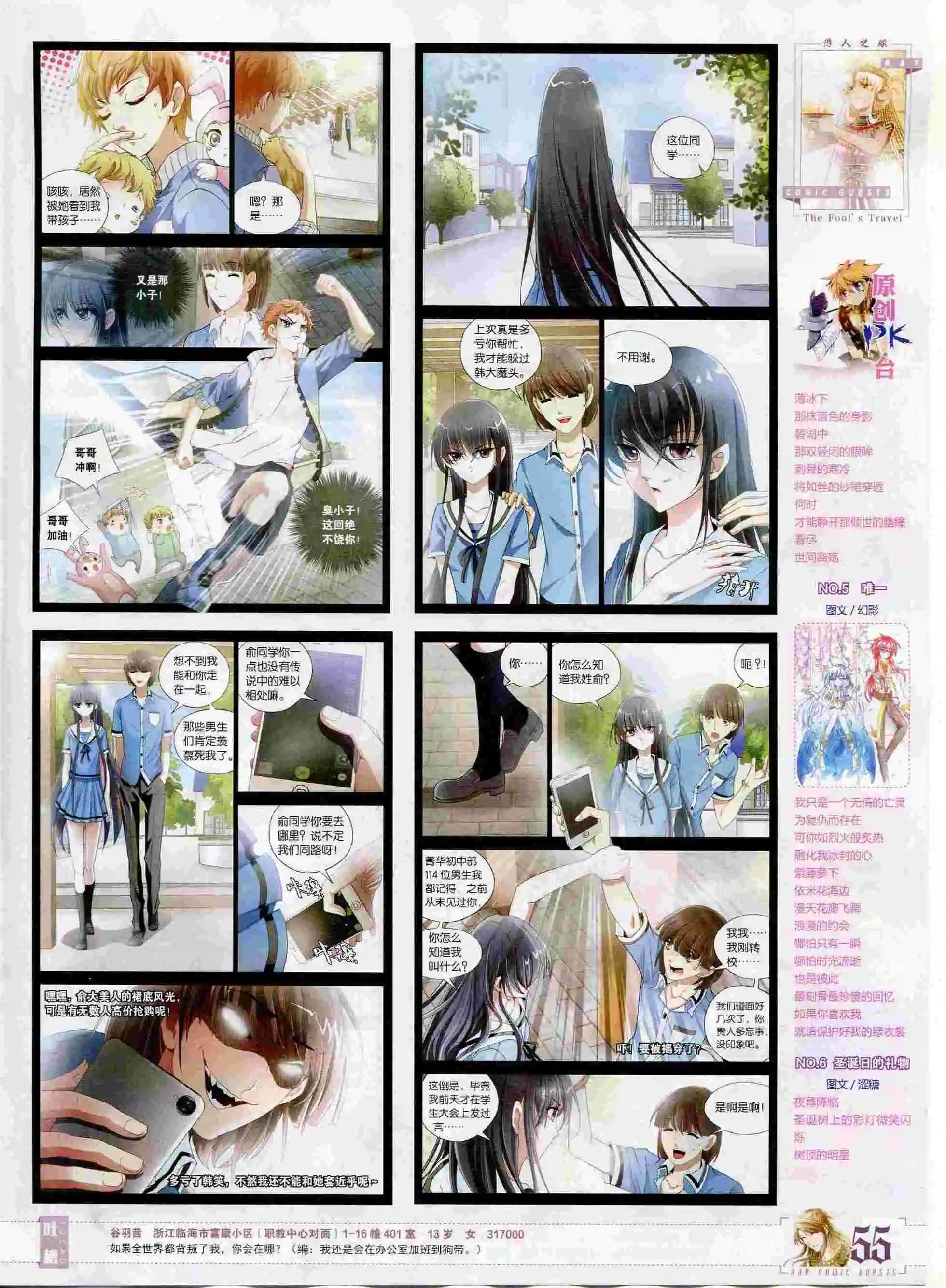第394期