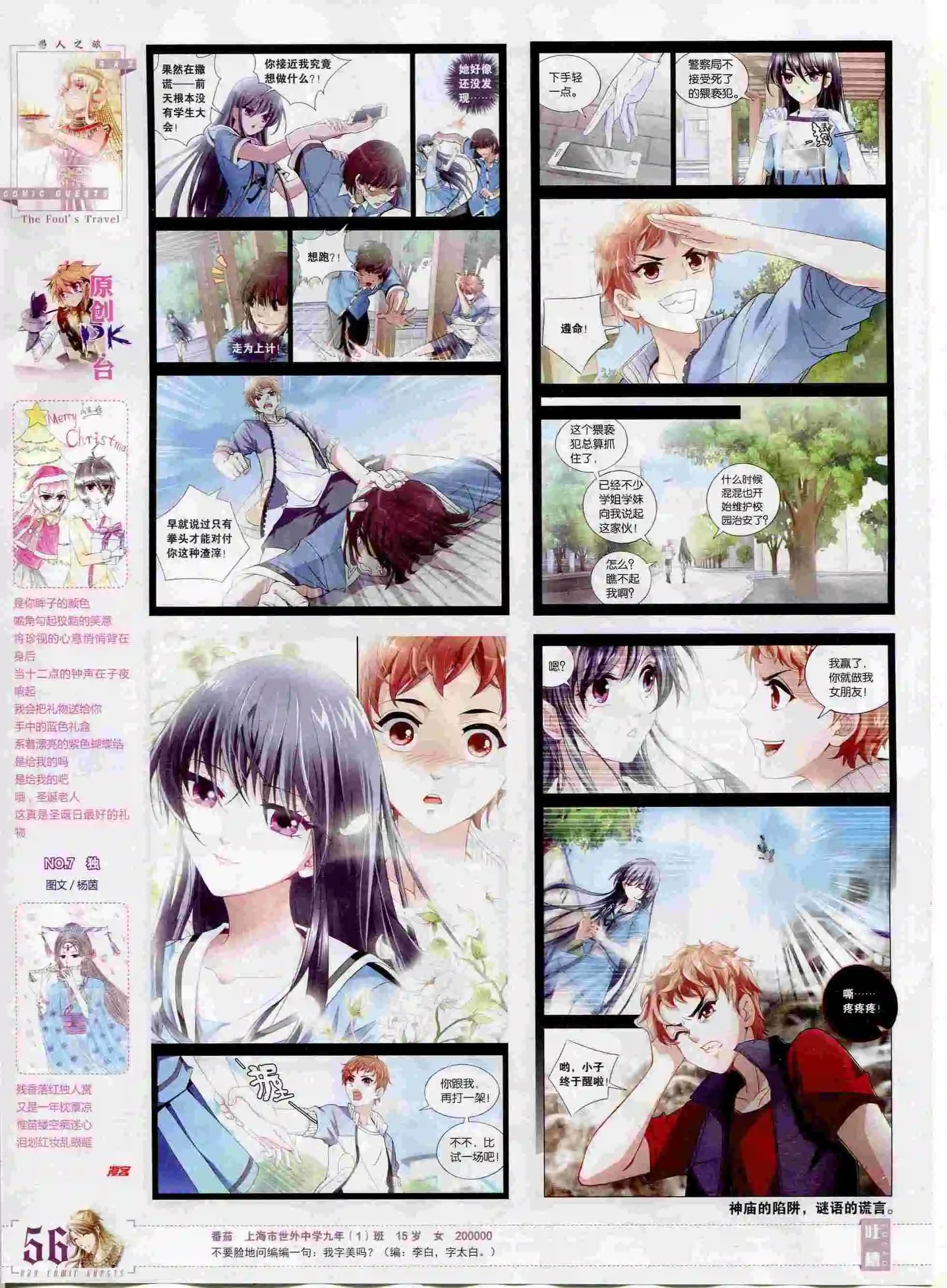 第394期