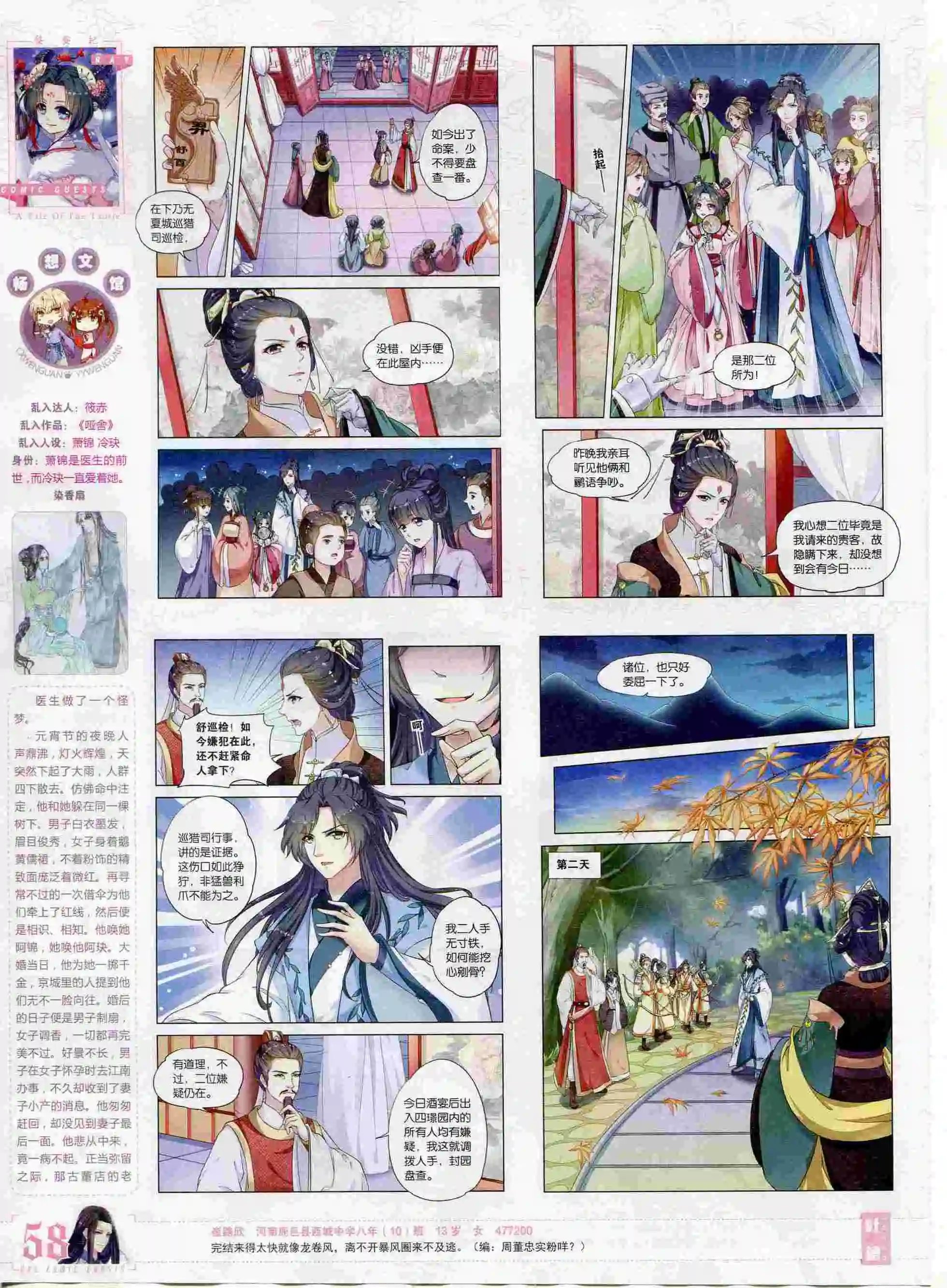 第394期
