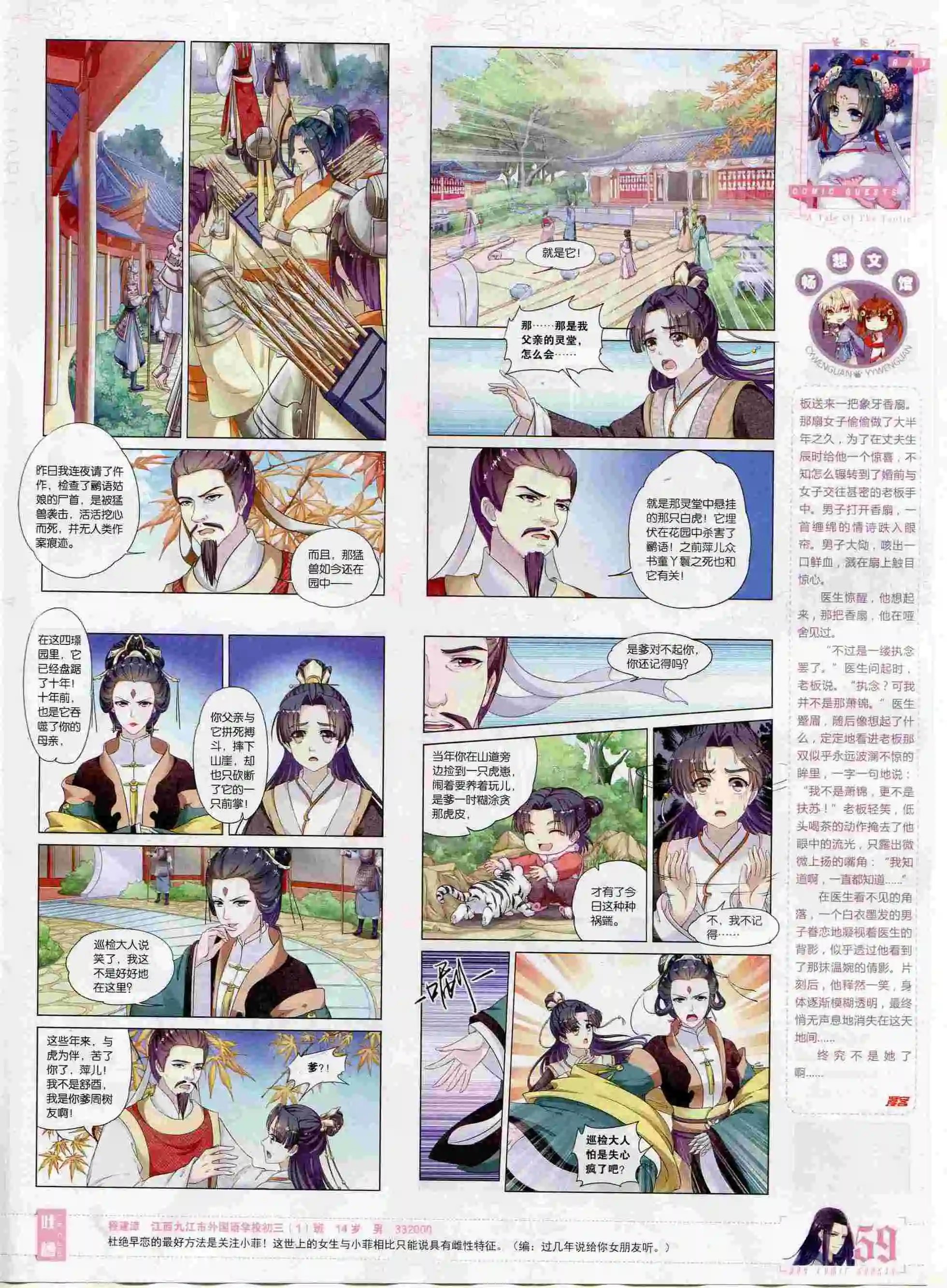 第394期