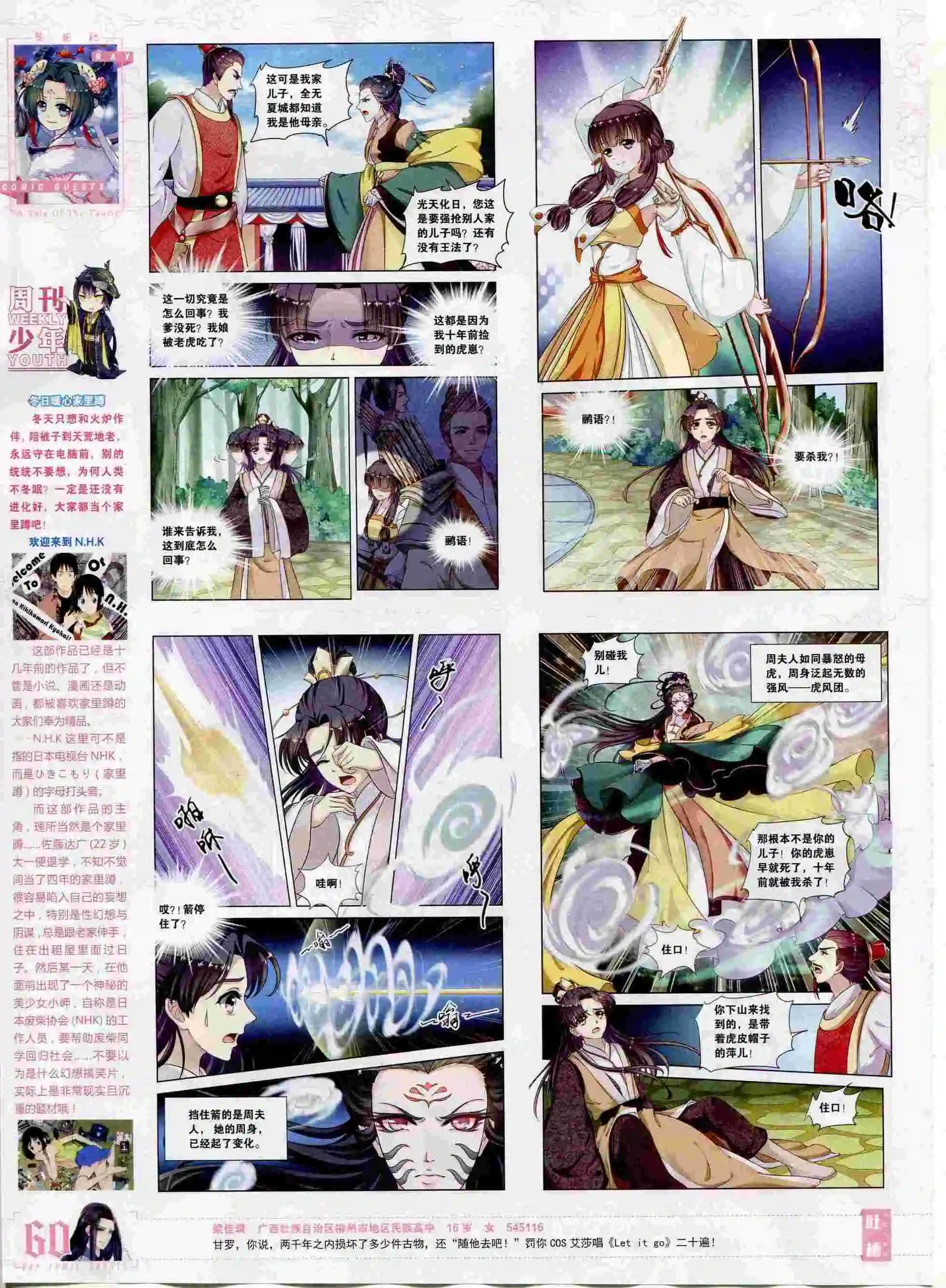 第394期