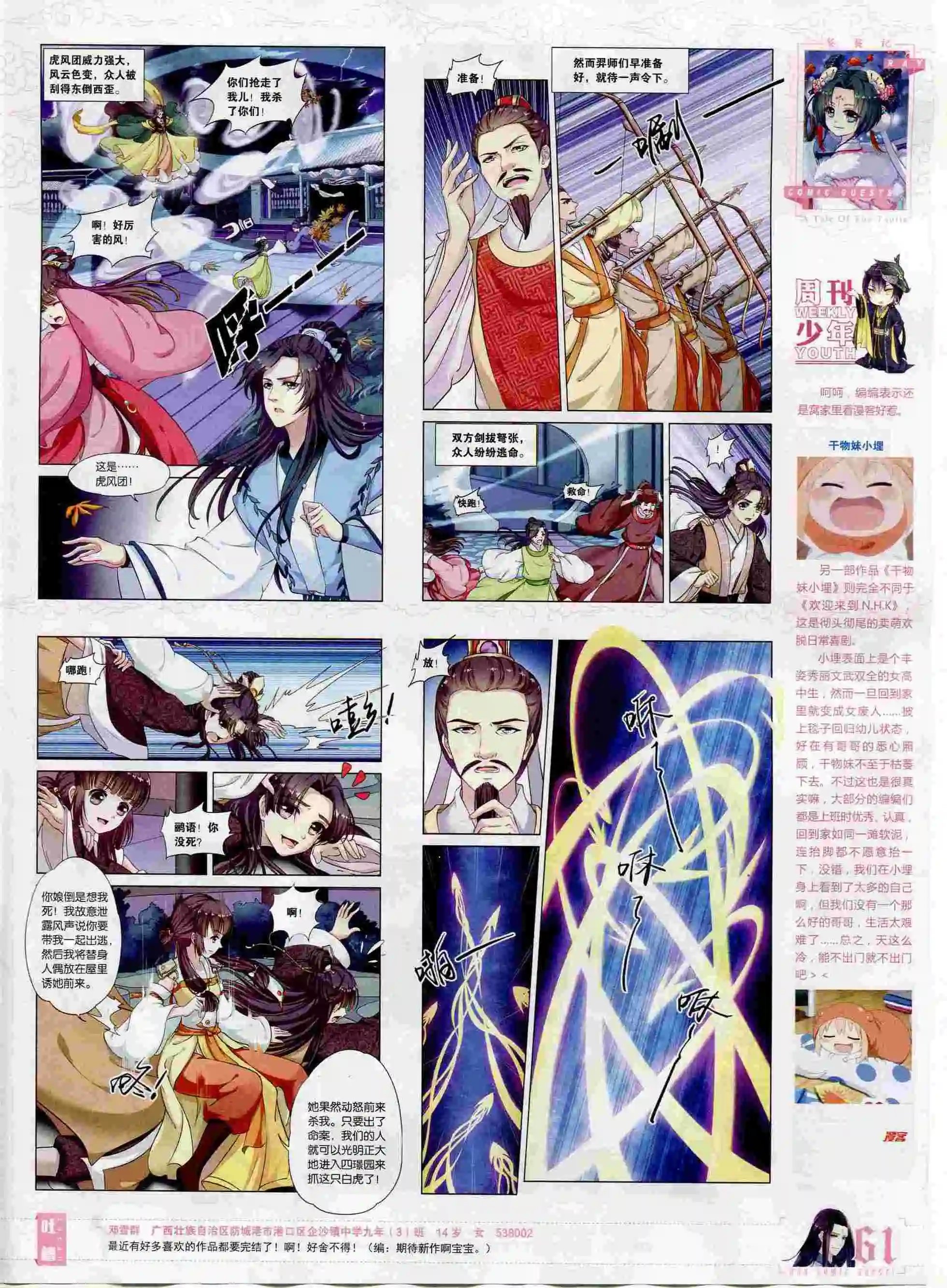 第394期