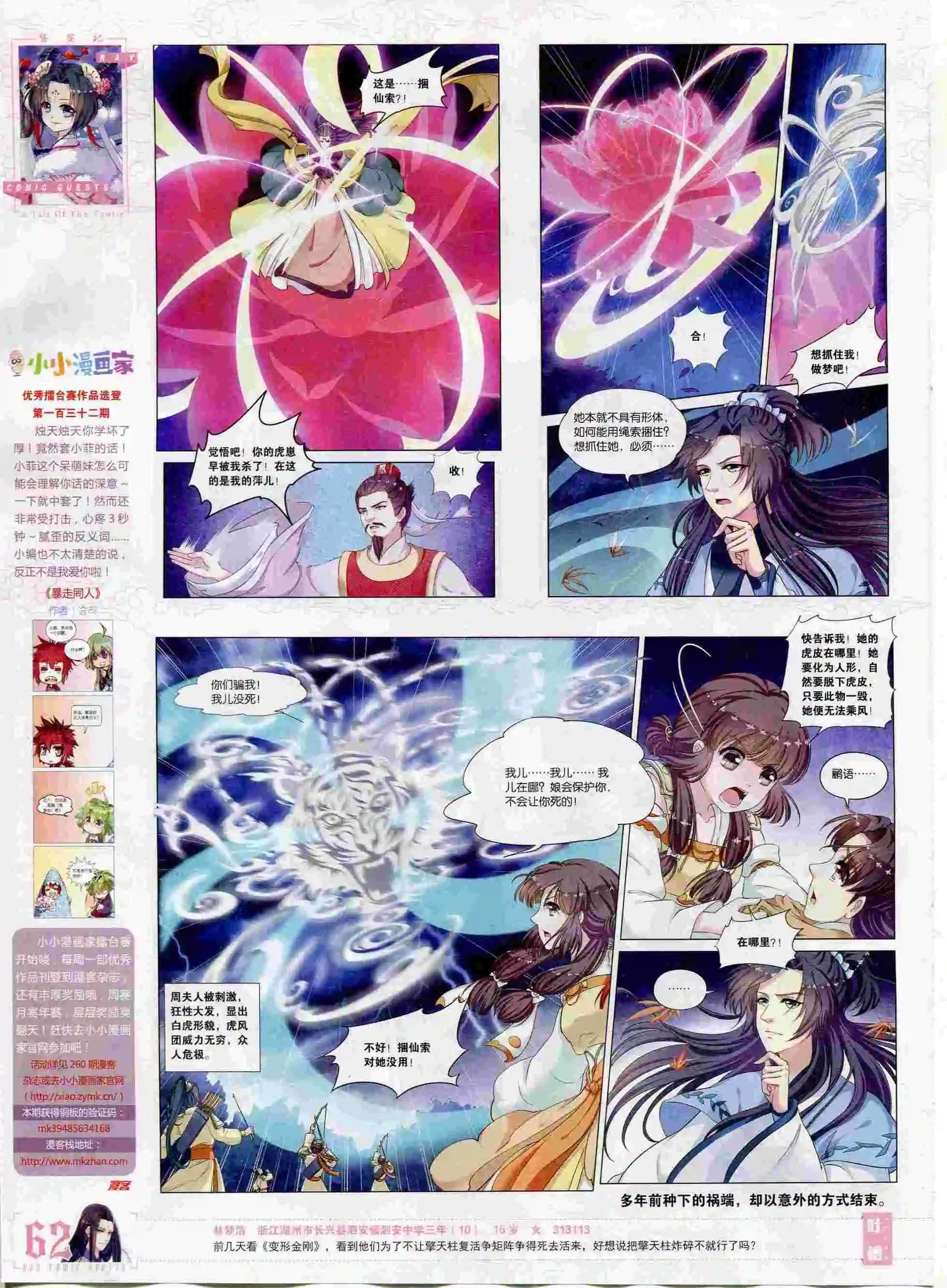 第394期
