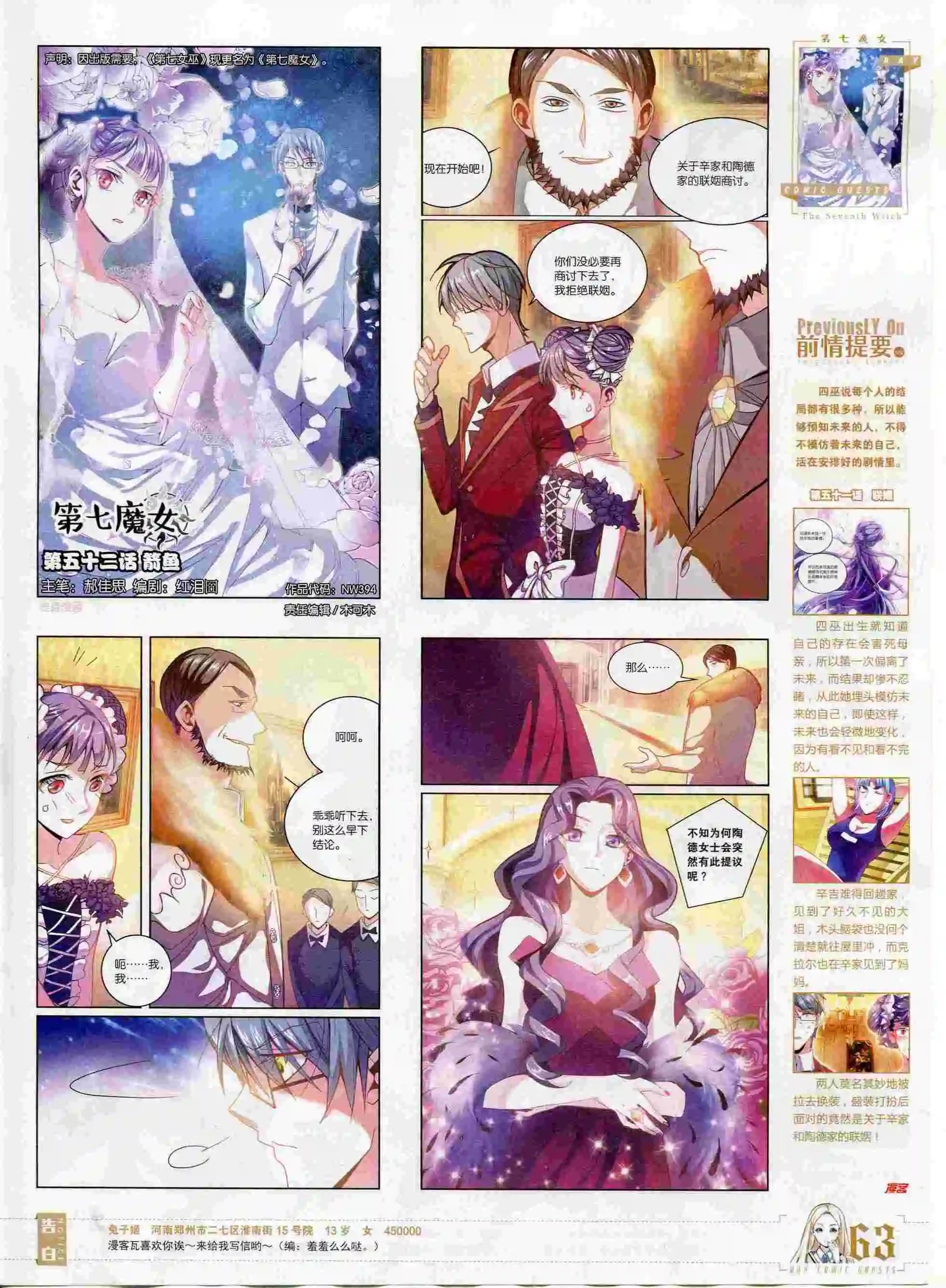 第394期