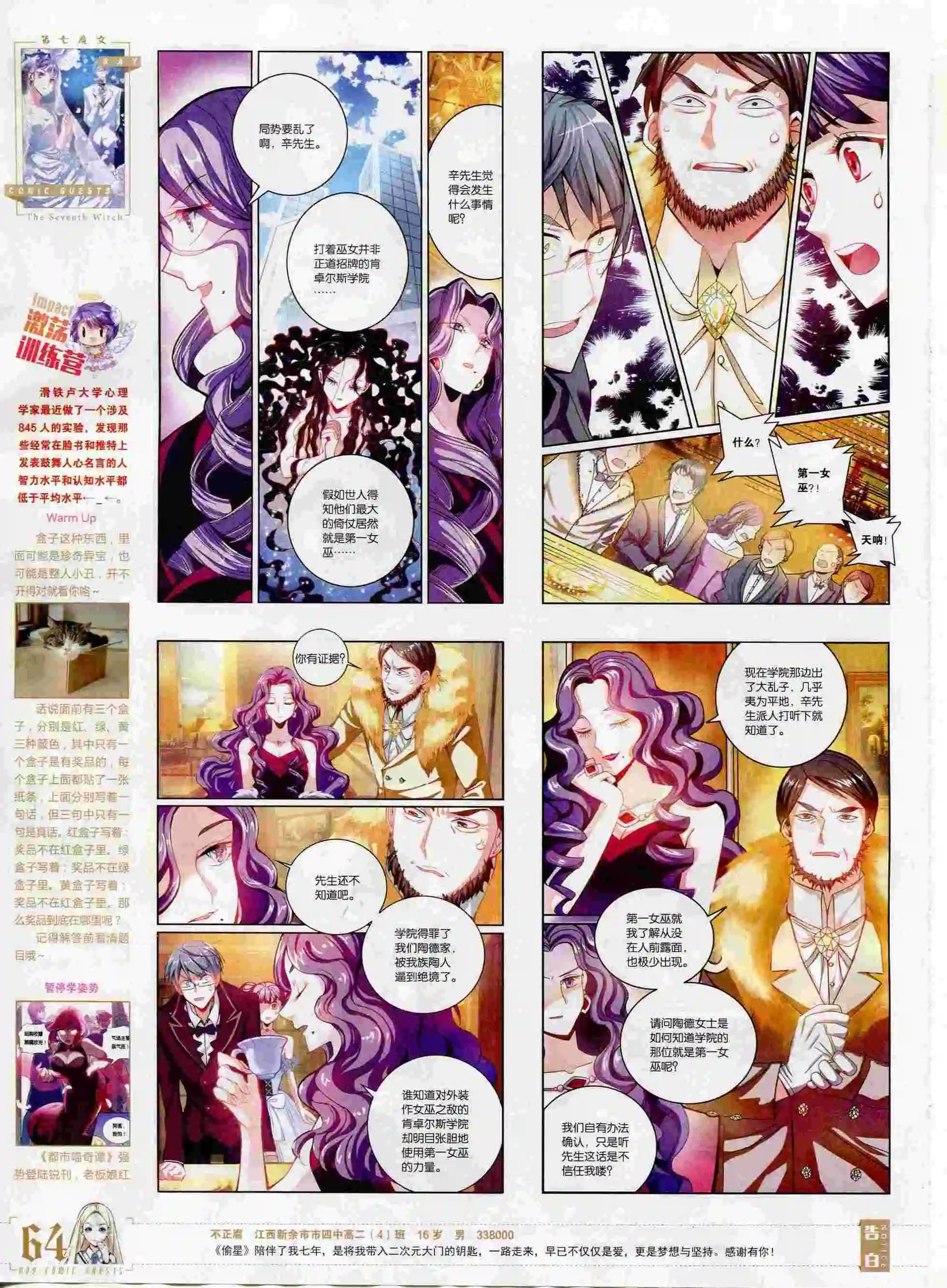 第394期