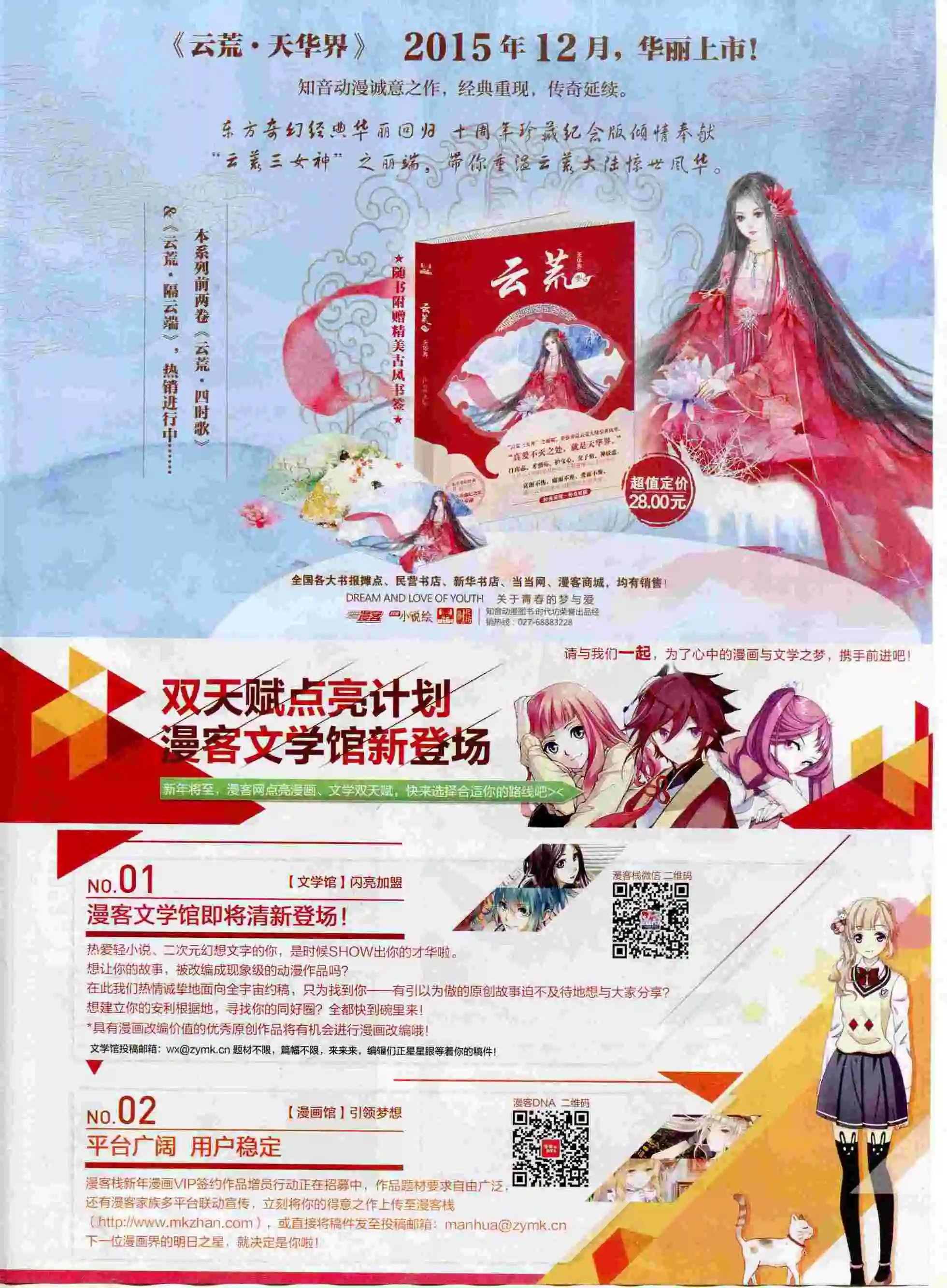 第394期
