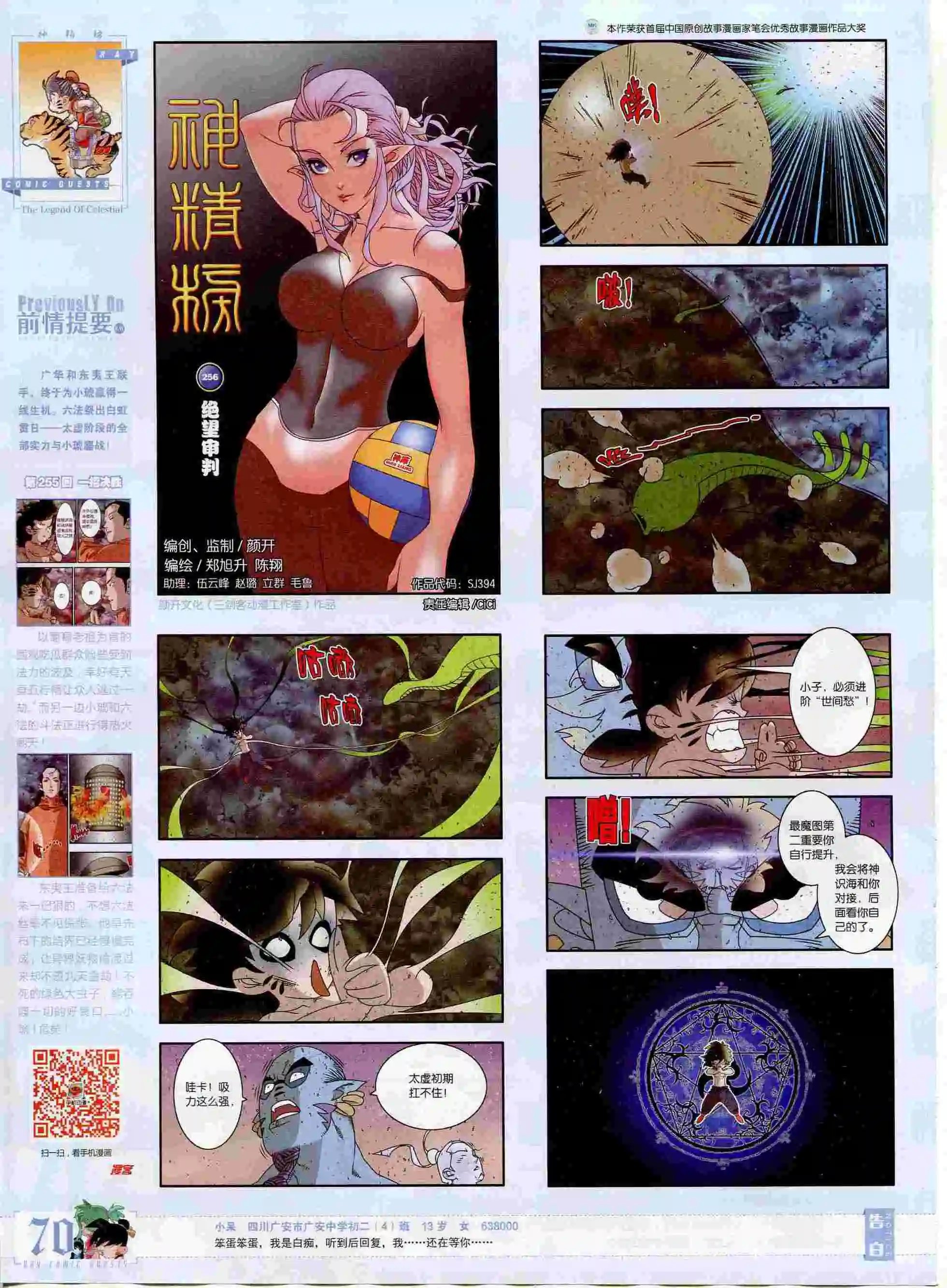 第394期