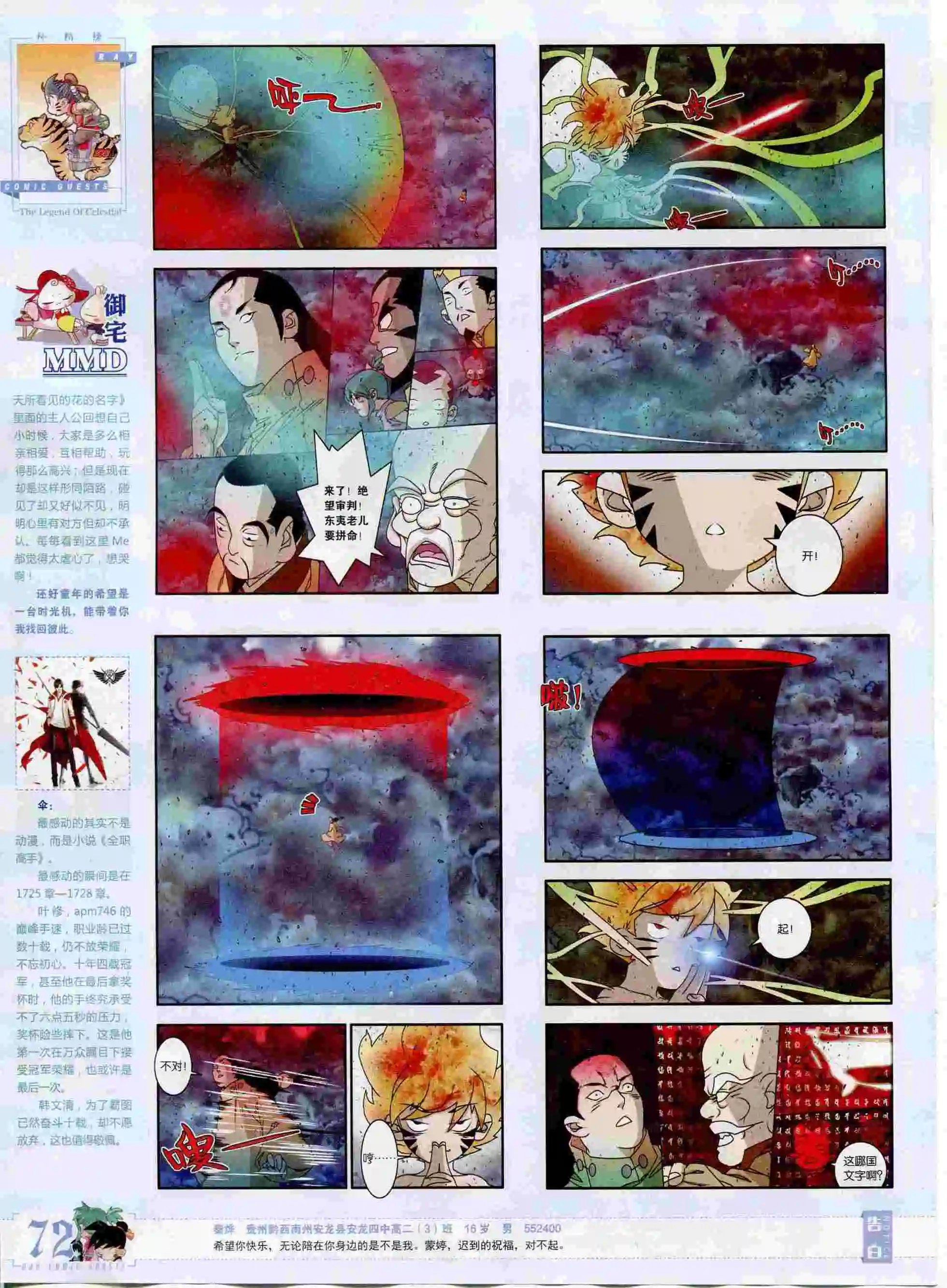 第394期