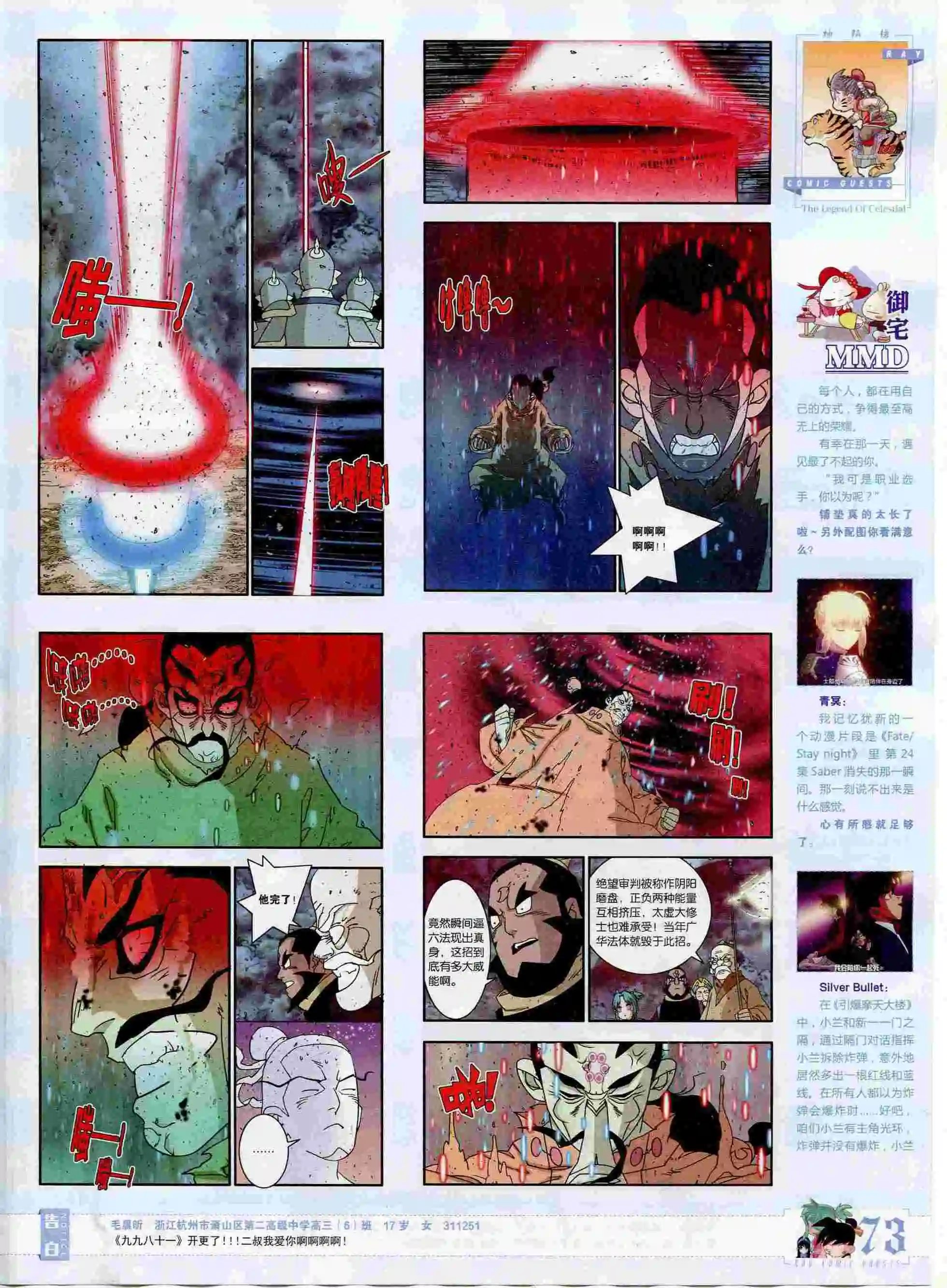 第394期