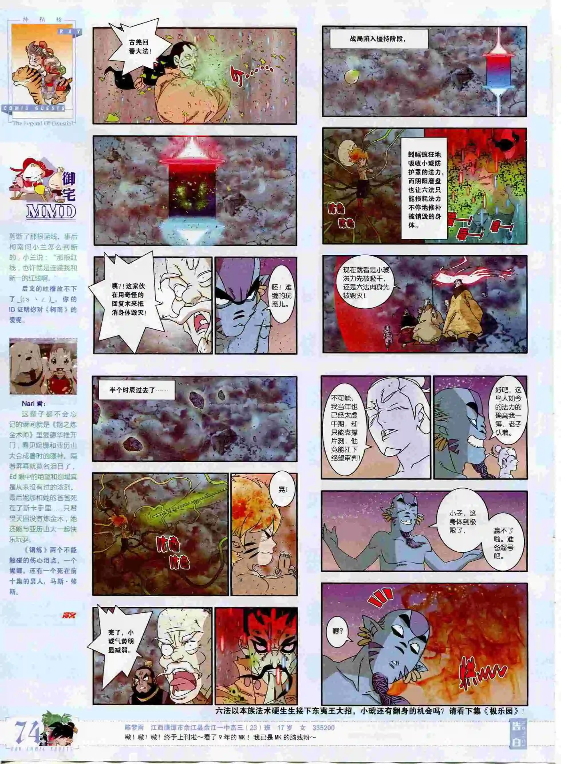 第394期