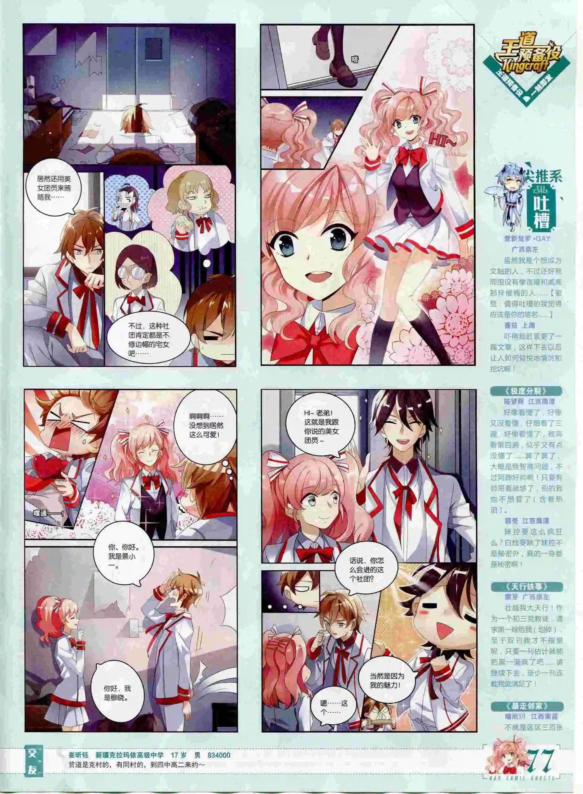 第394期