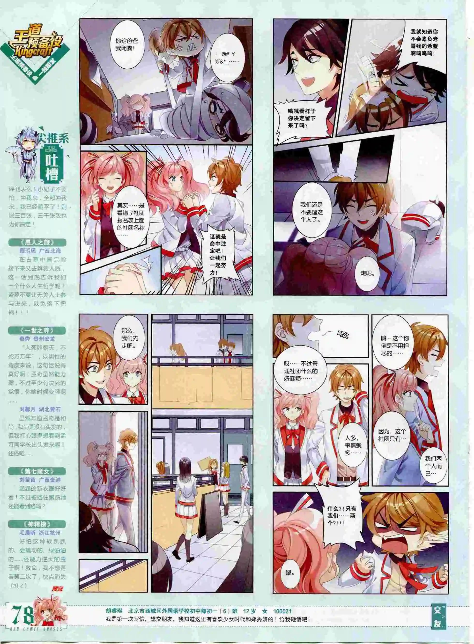 第394期