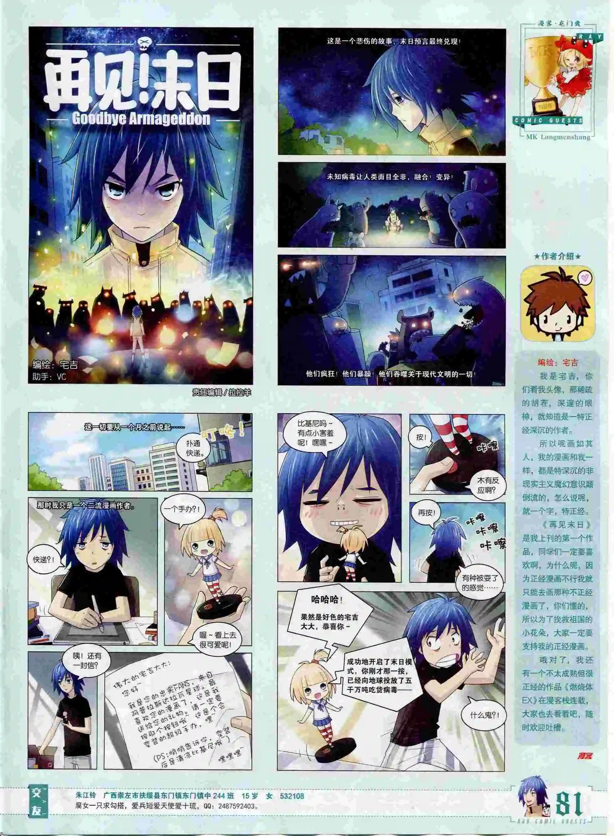 第394期
