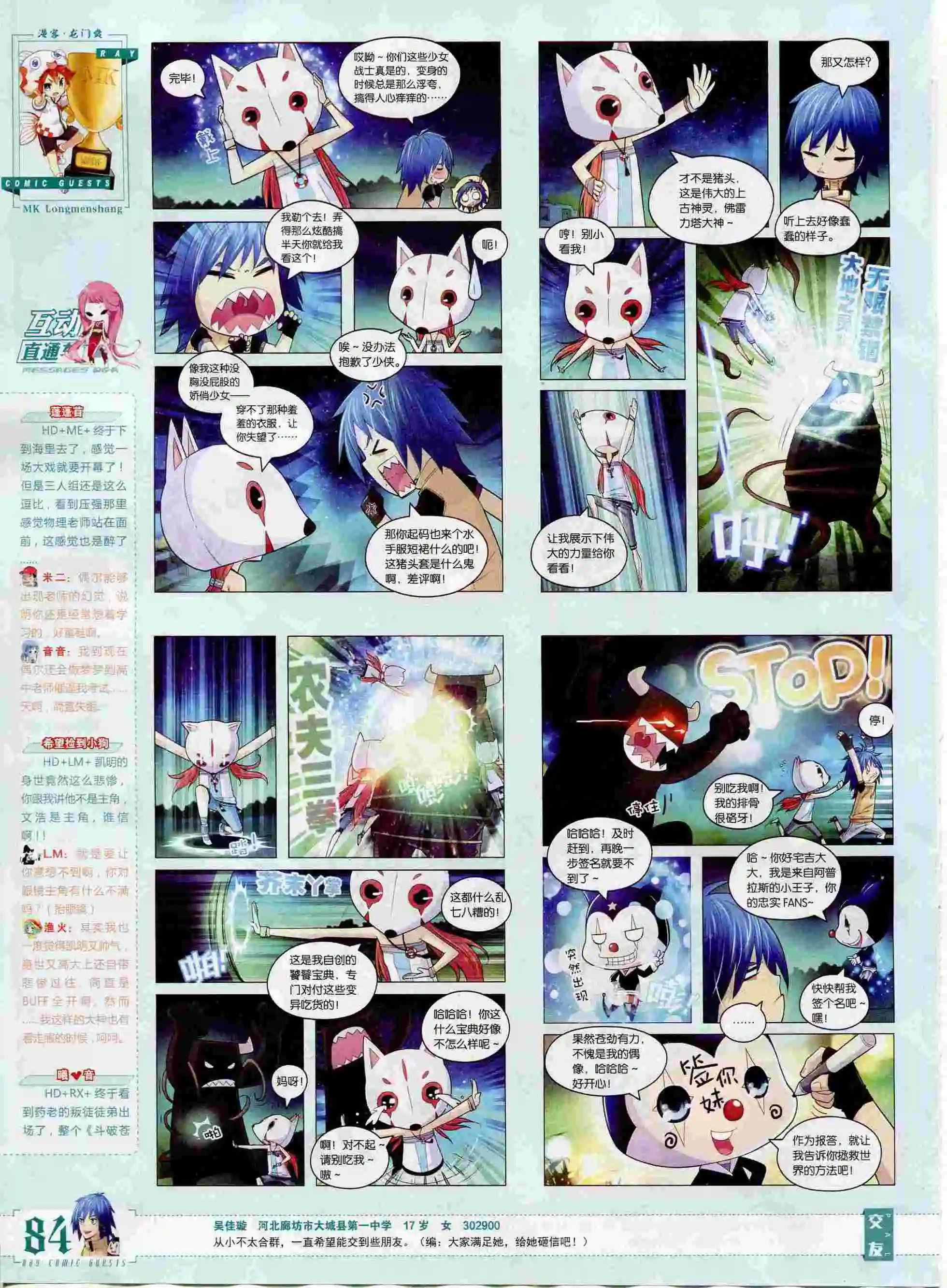 第394期