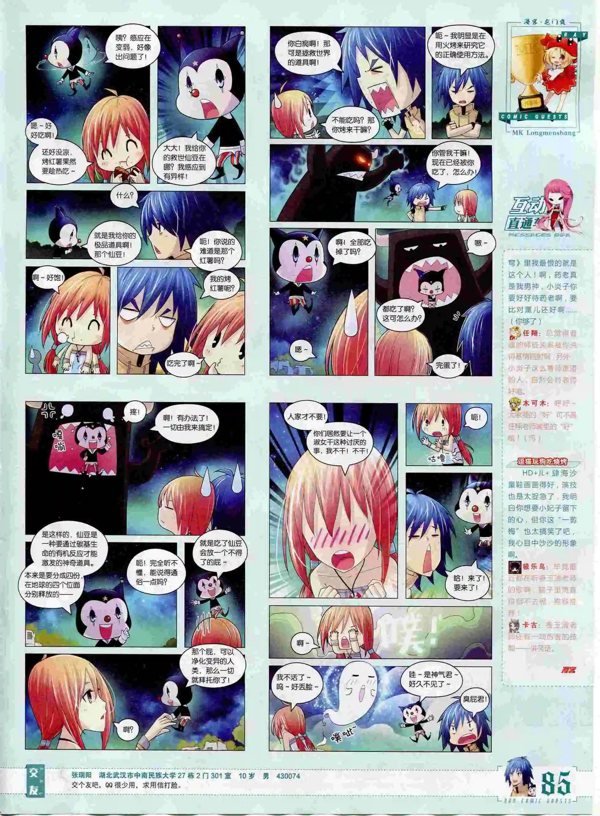 第394期