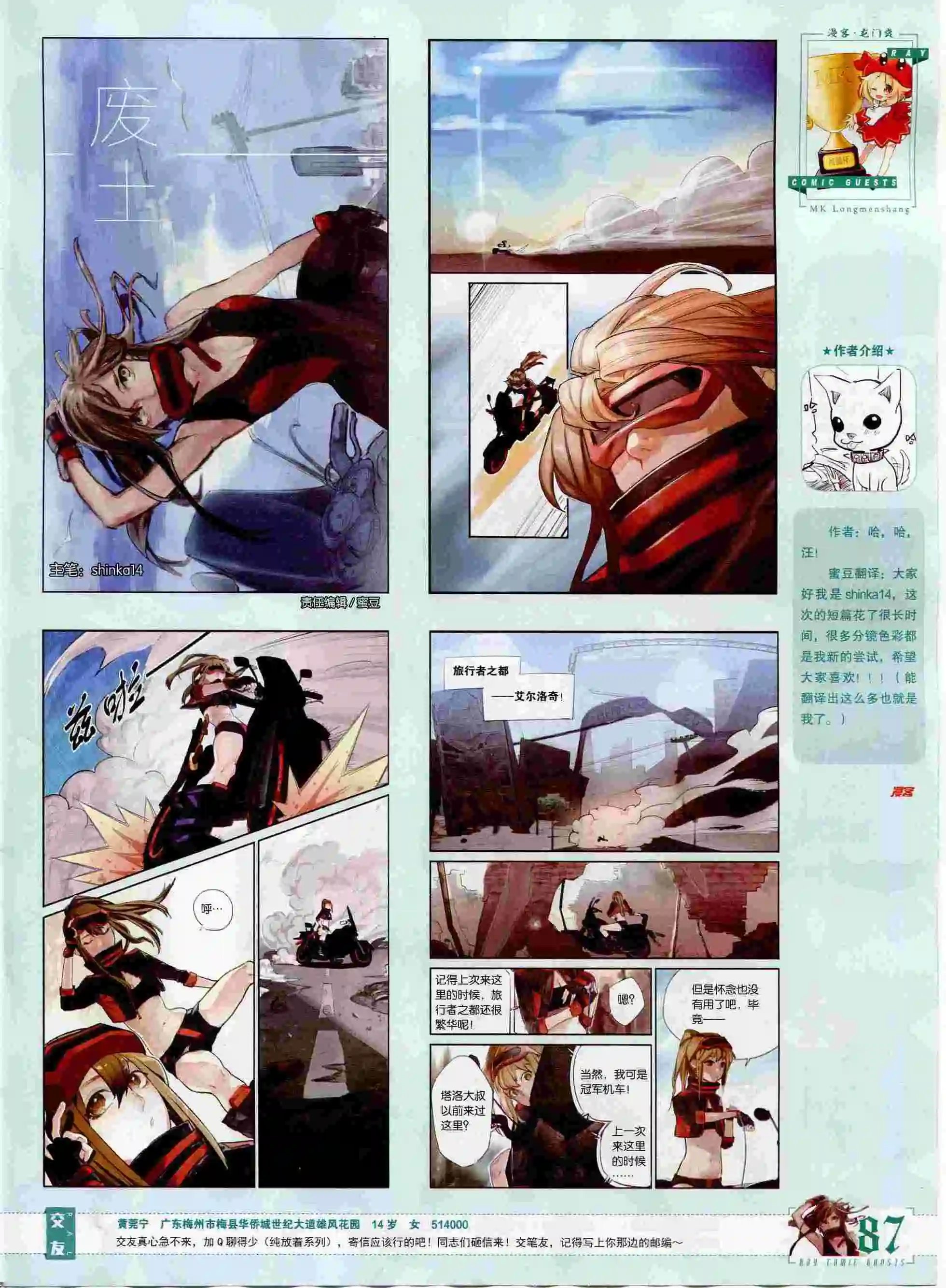 第394期