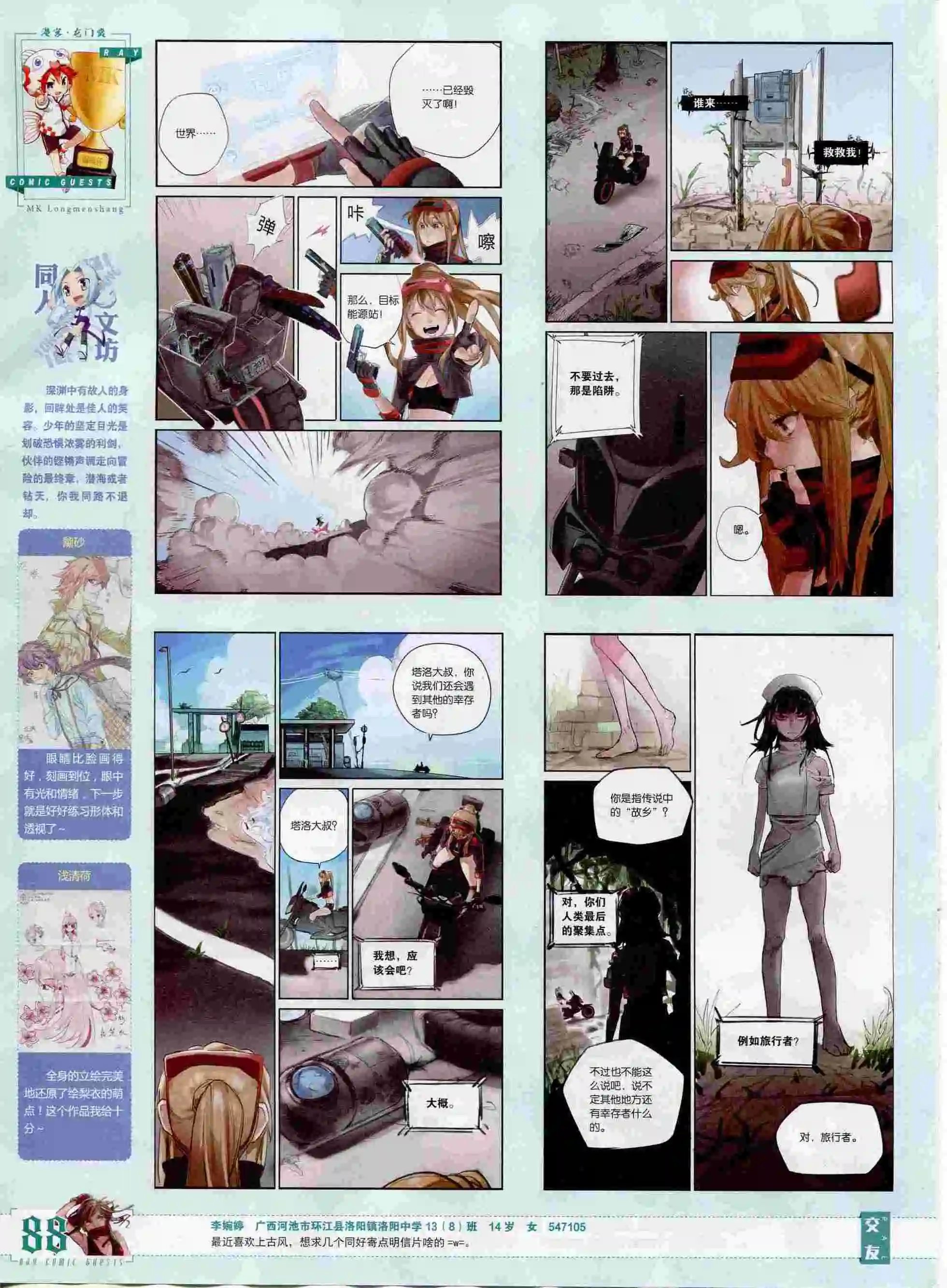 第394期