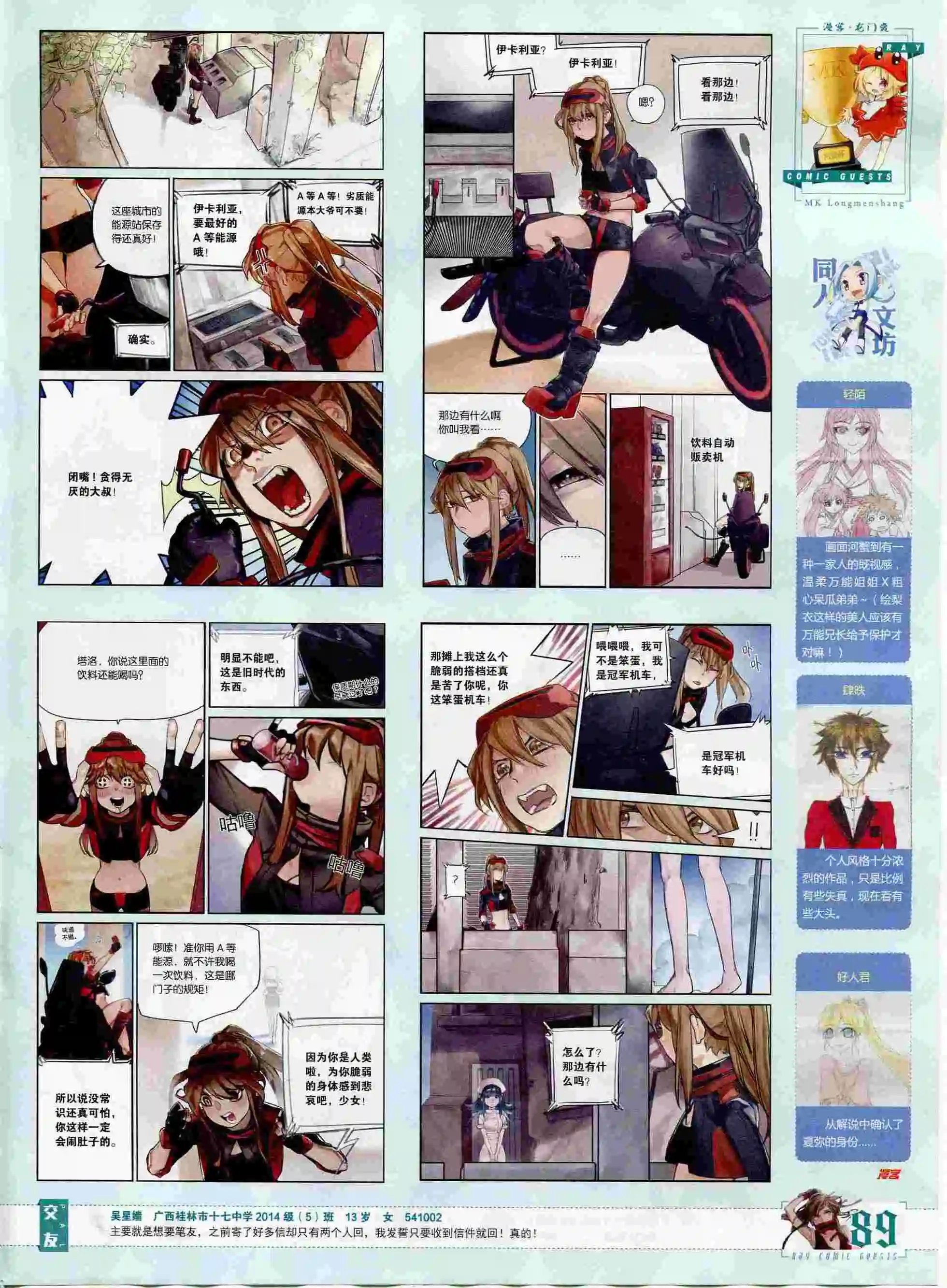 第394期