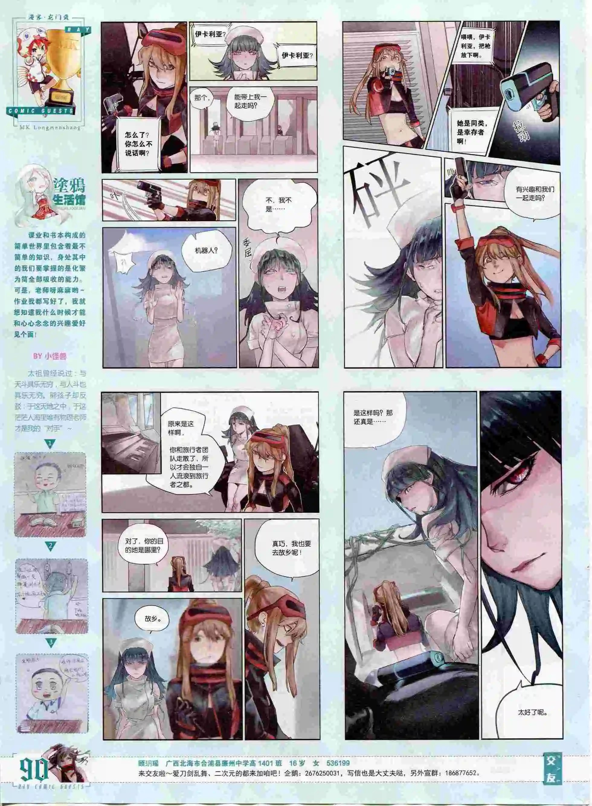 第394期