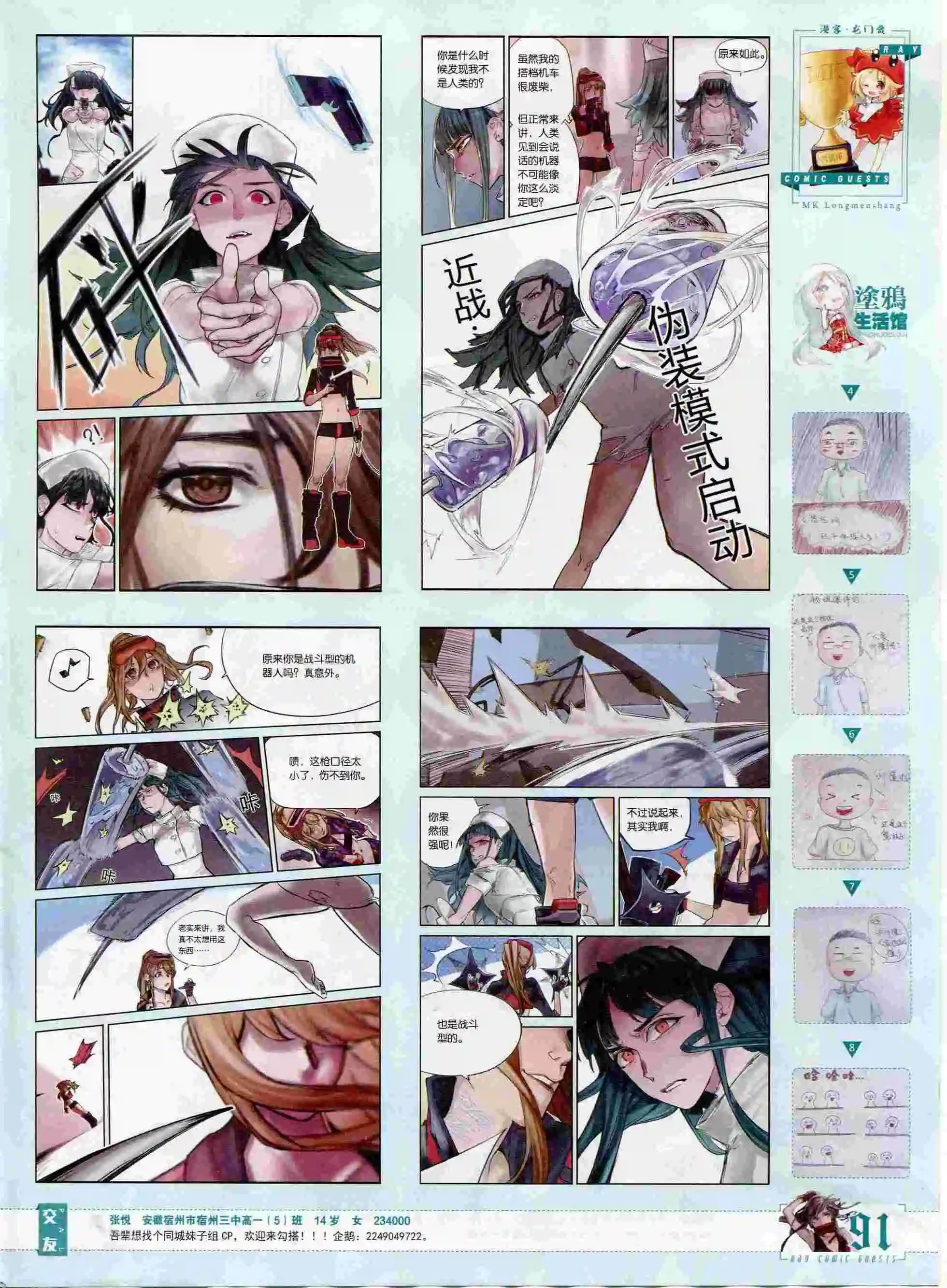 第394期