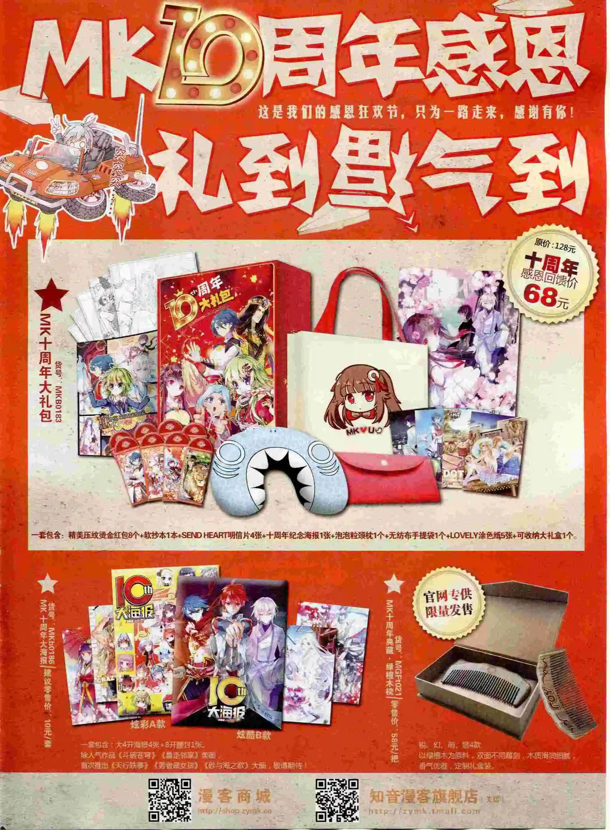 第394期