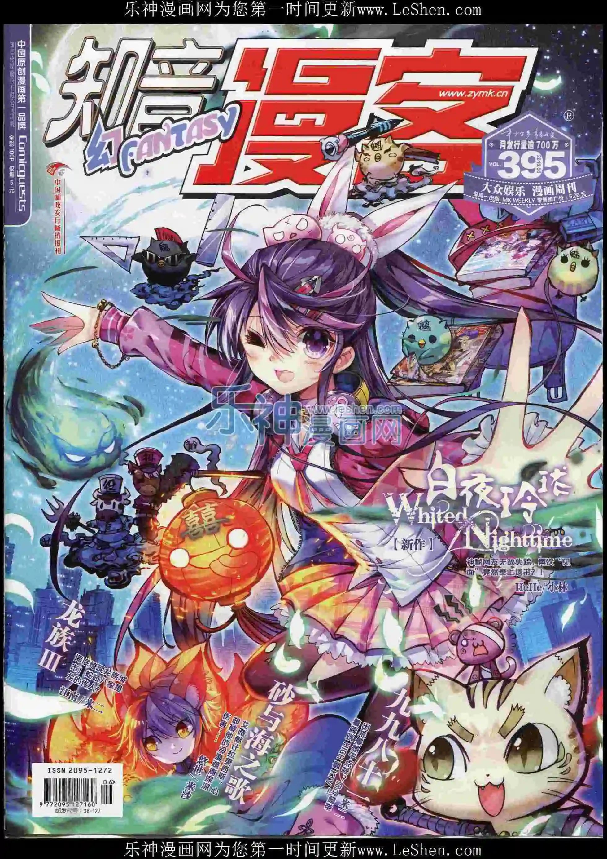 第395期
