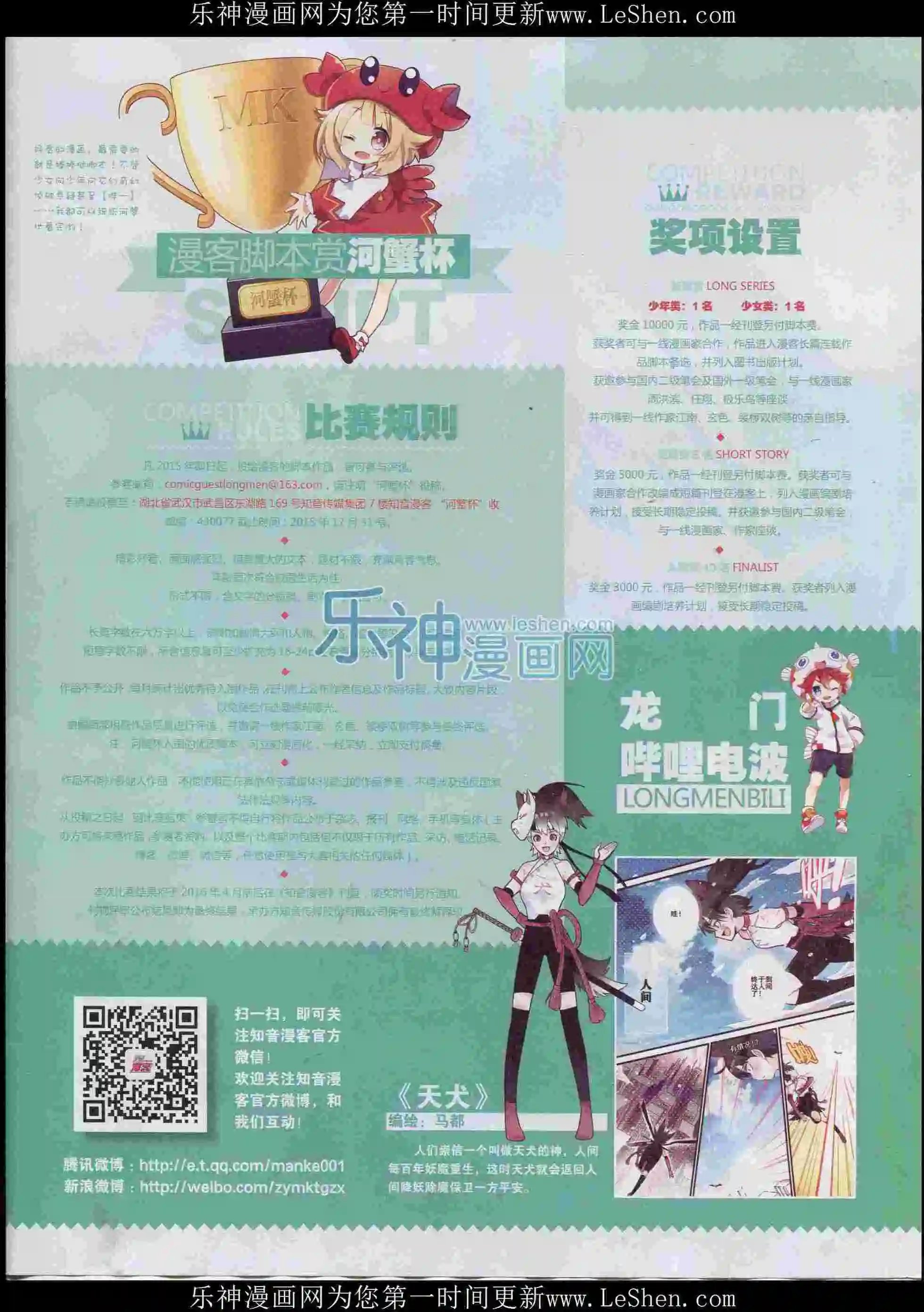 第395期