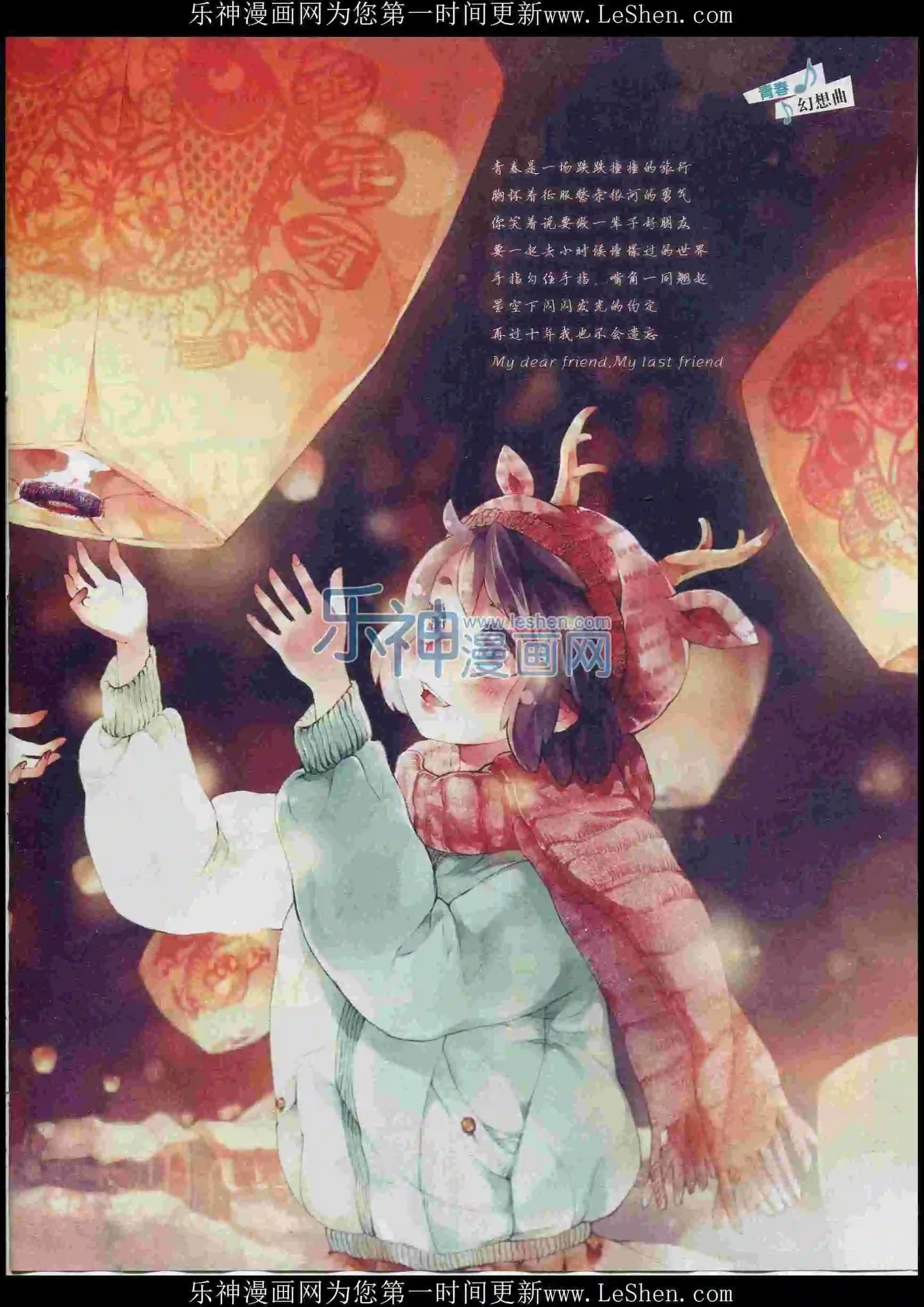 第395期